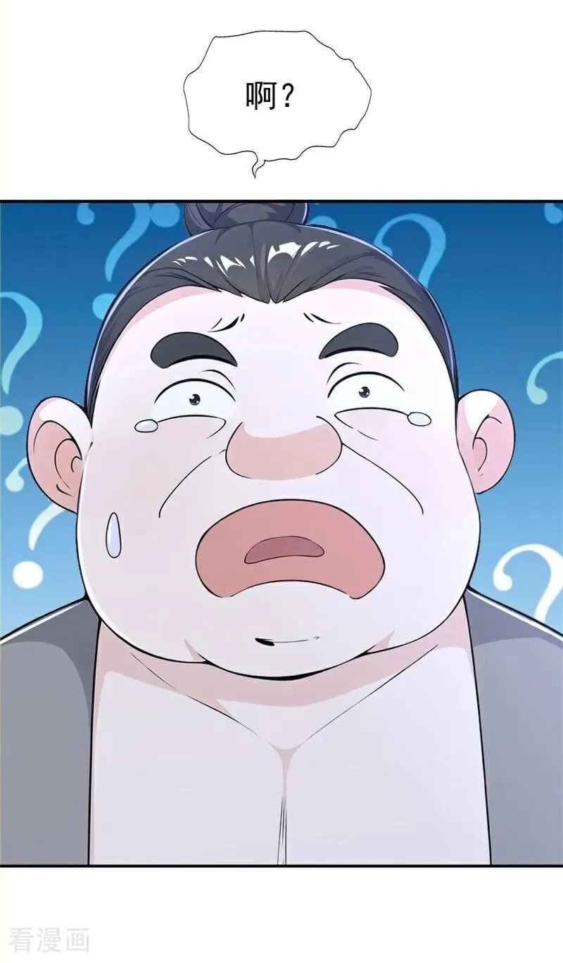 第128话 烤鸭风波 第18页