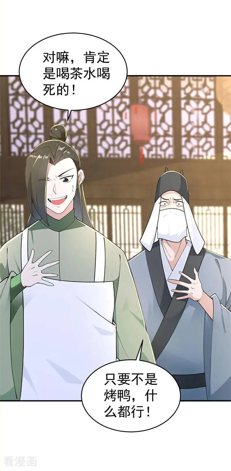第128话 烤鸭风波 第24页