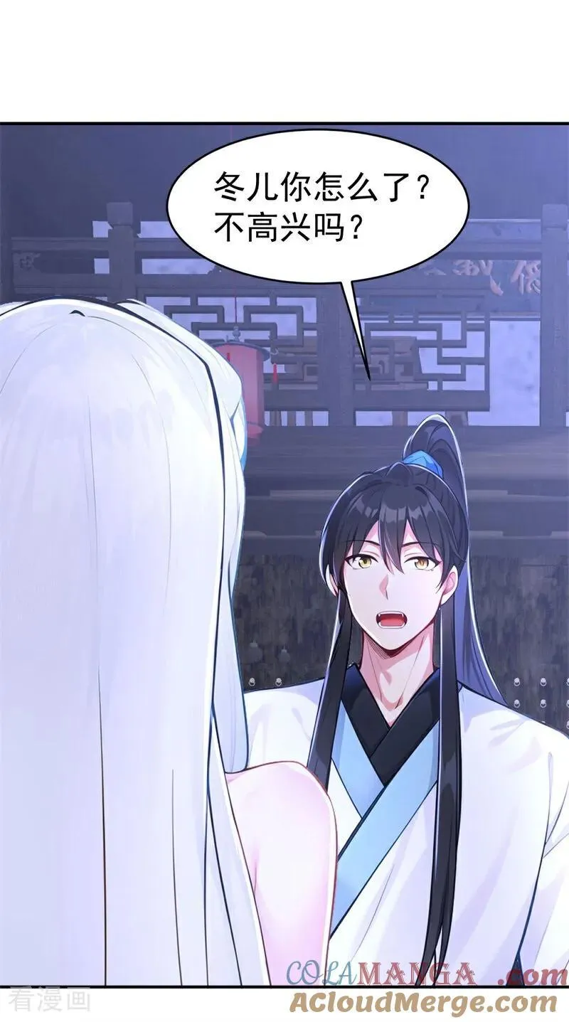 第130话 取名风波 第13页