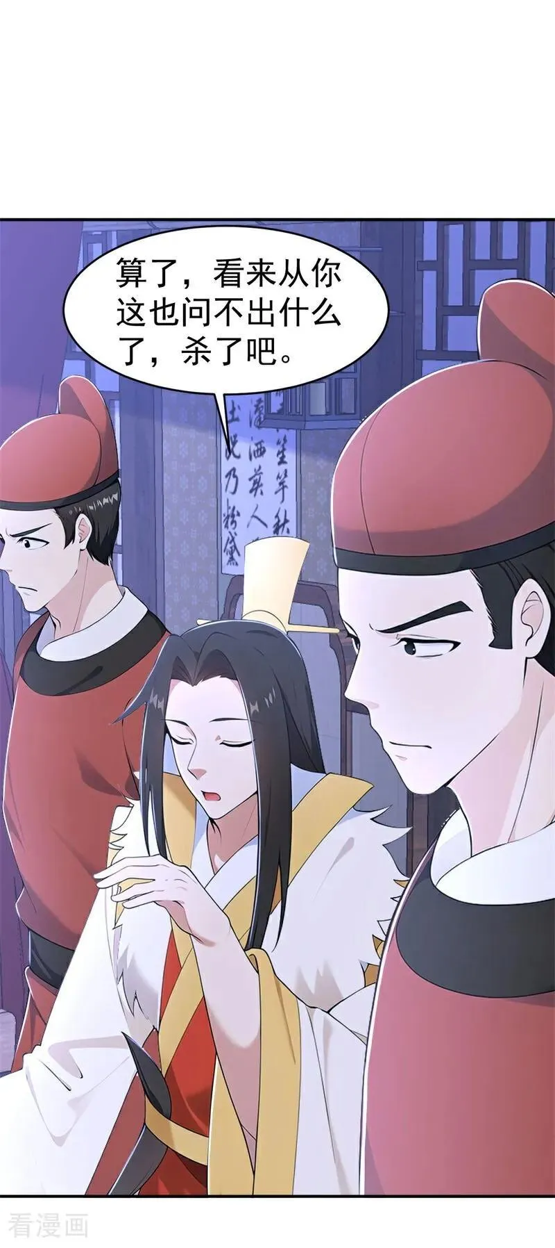 第130话 取名风波 第22页