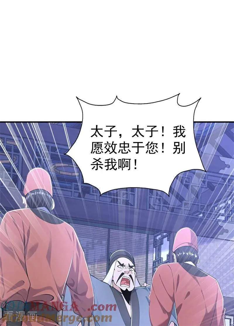 第130话 取名风波 第23页