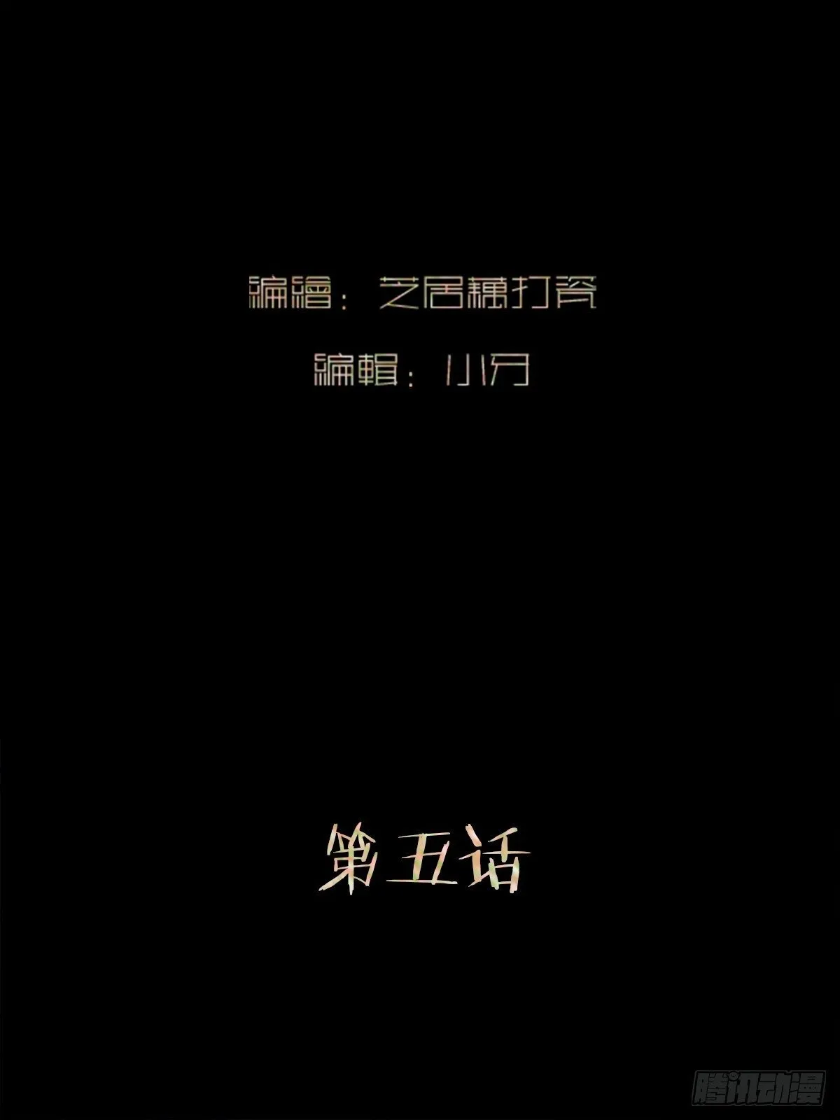 第五话 珍贵之物 第2页