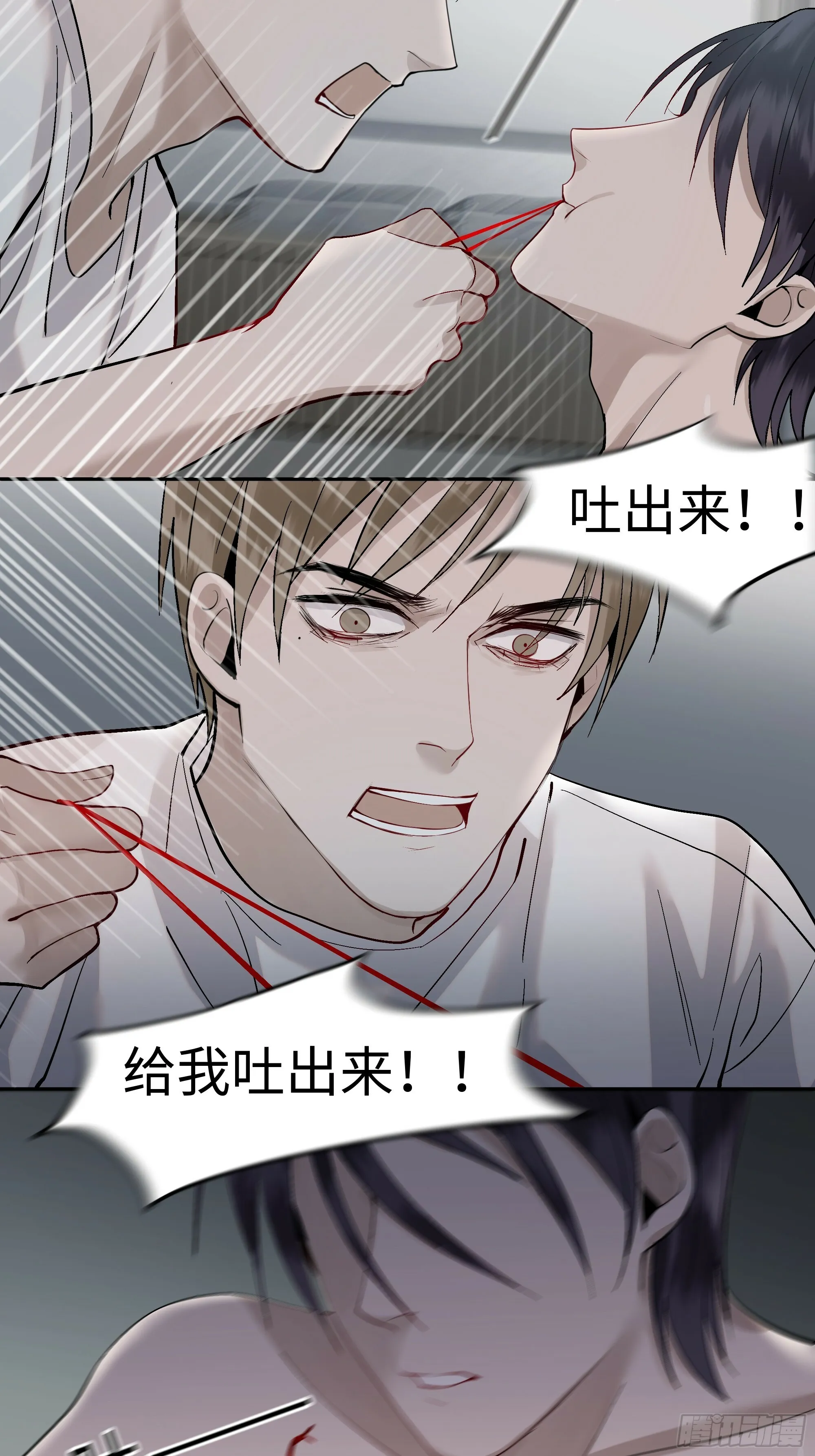 第五话 珍贵之物 第10页