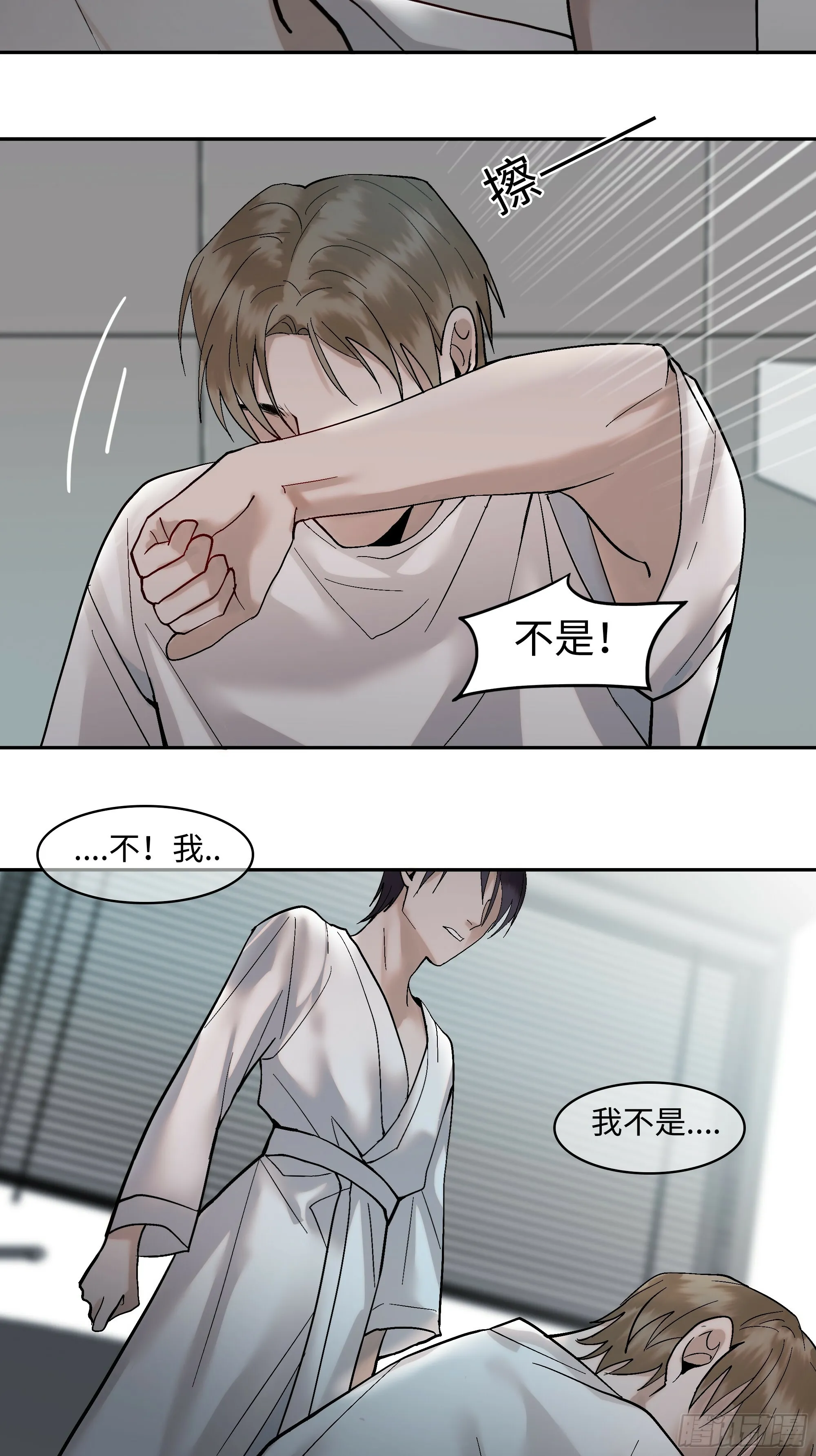 第五话 珍贵之物 第25页