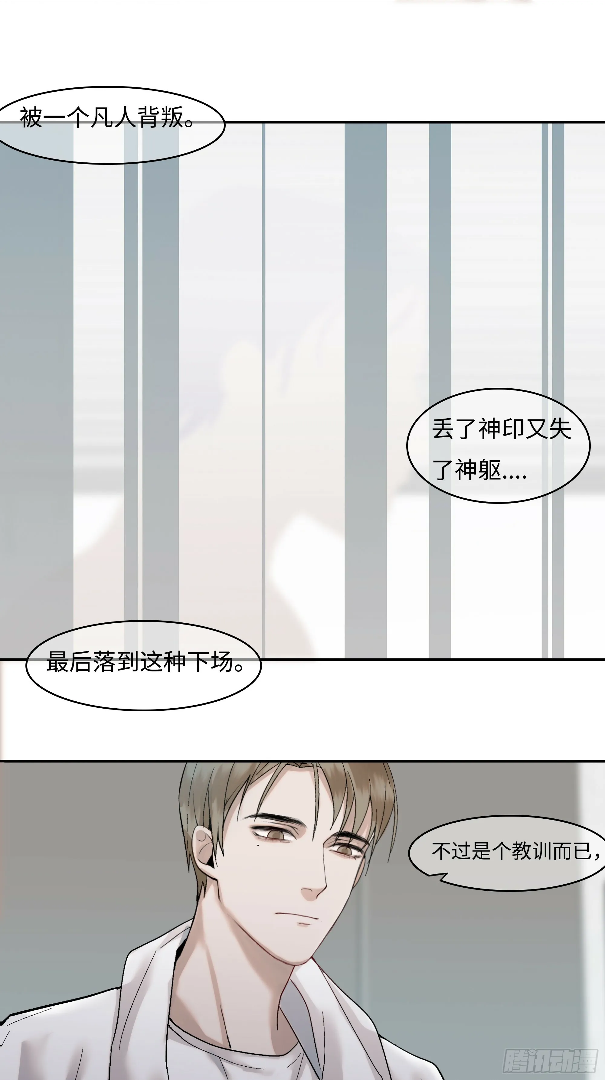 第四话 蓝色身体 第15页