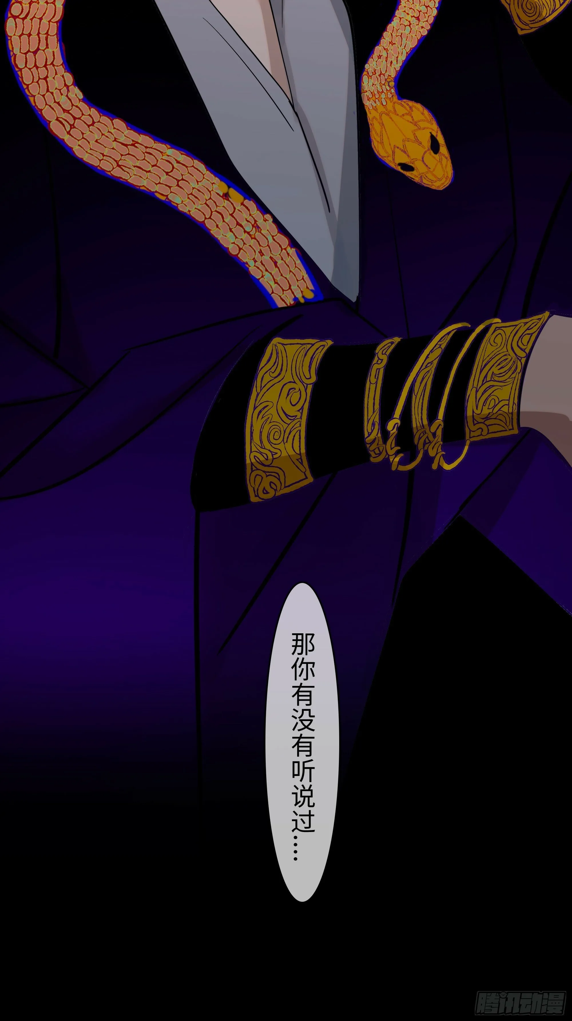 第十话 齐华御 第24页