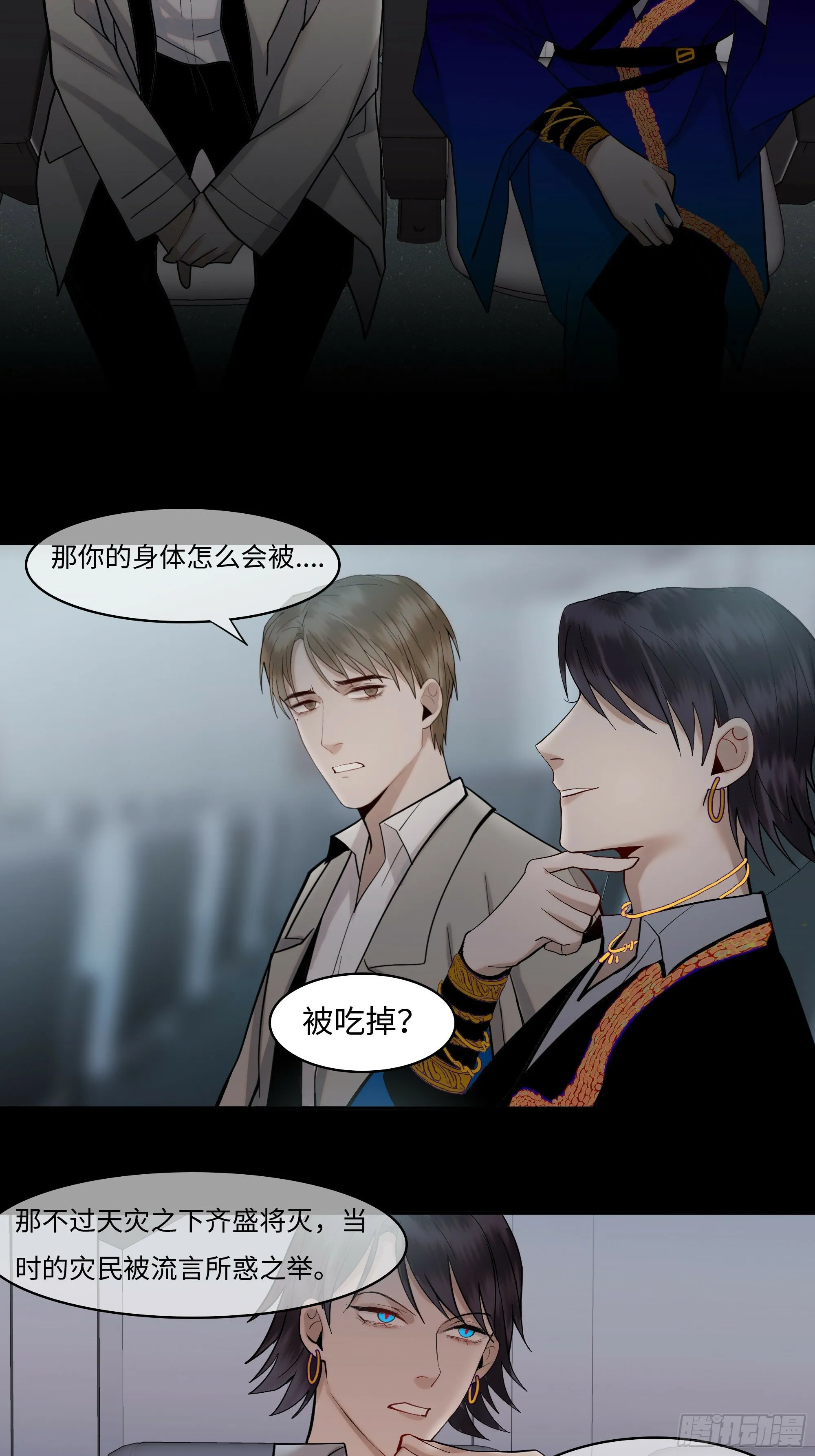 第十话 齐华御 第34页