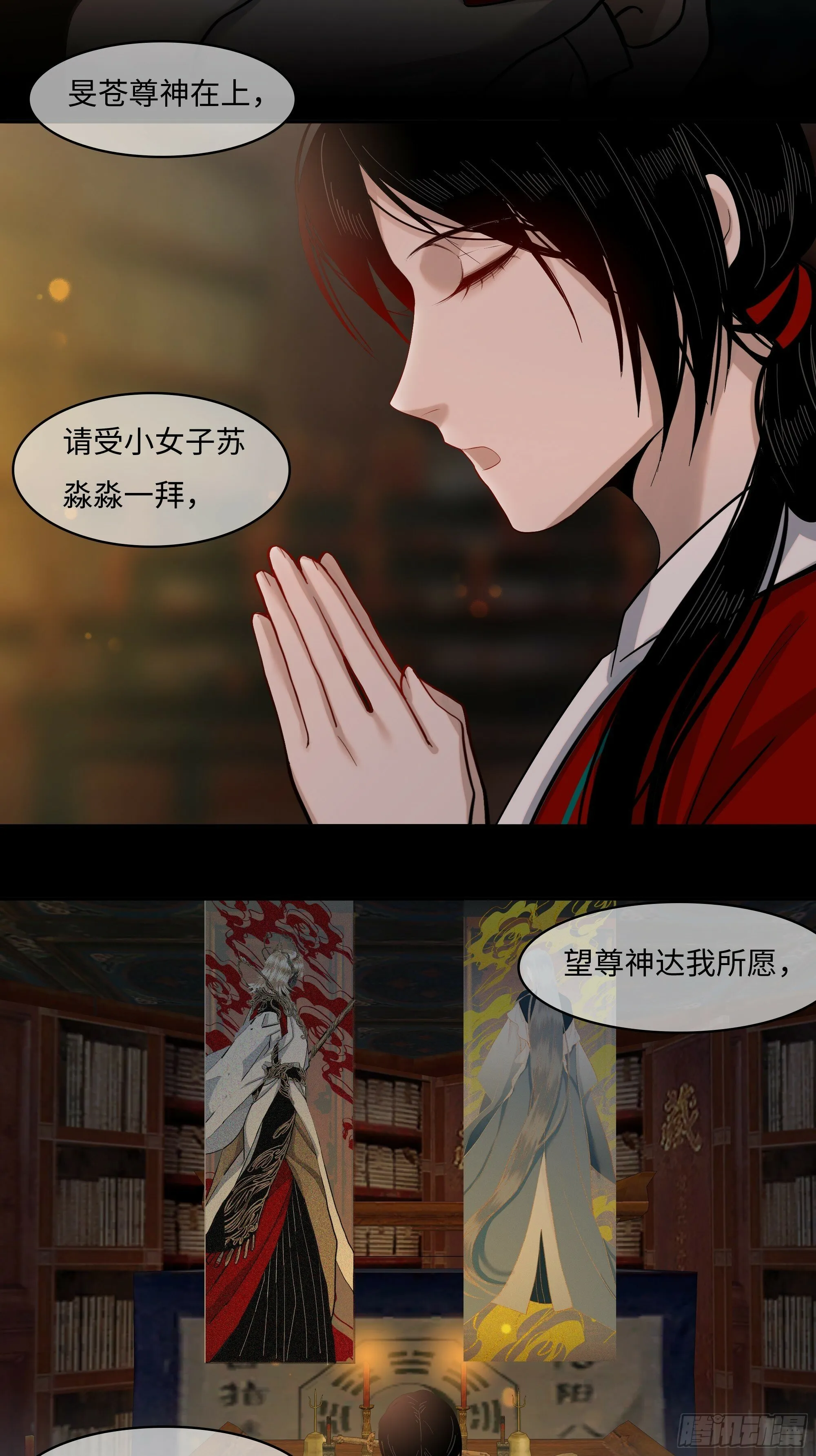 第十二话 求神 第15页