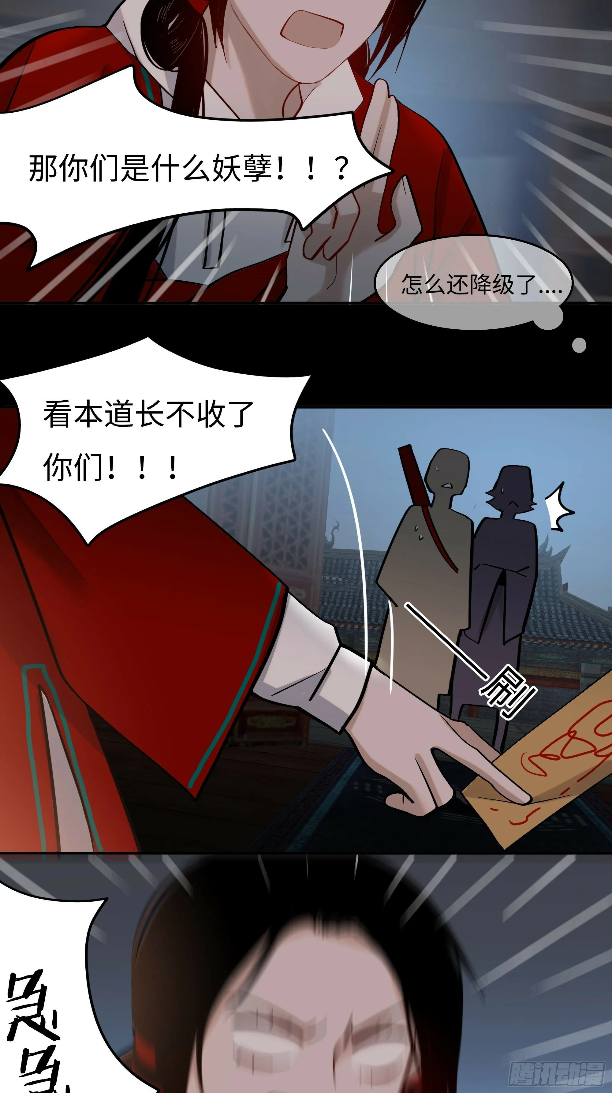 第十二话 求神 第20页