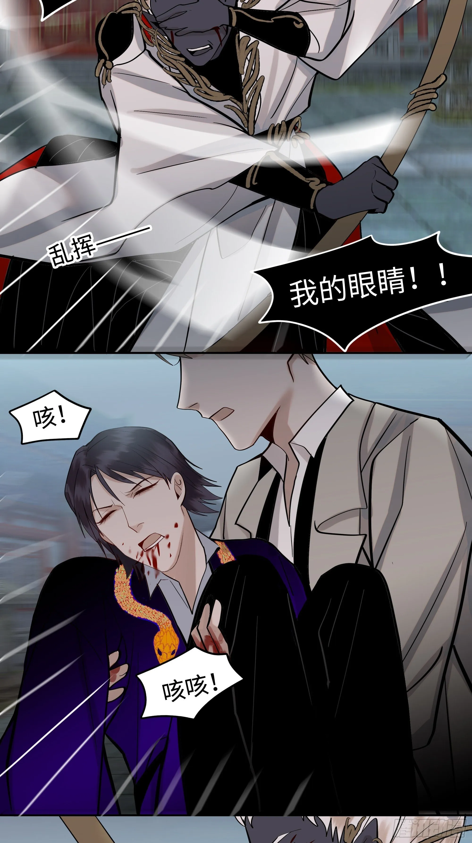 第十七话 弑神 第19页