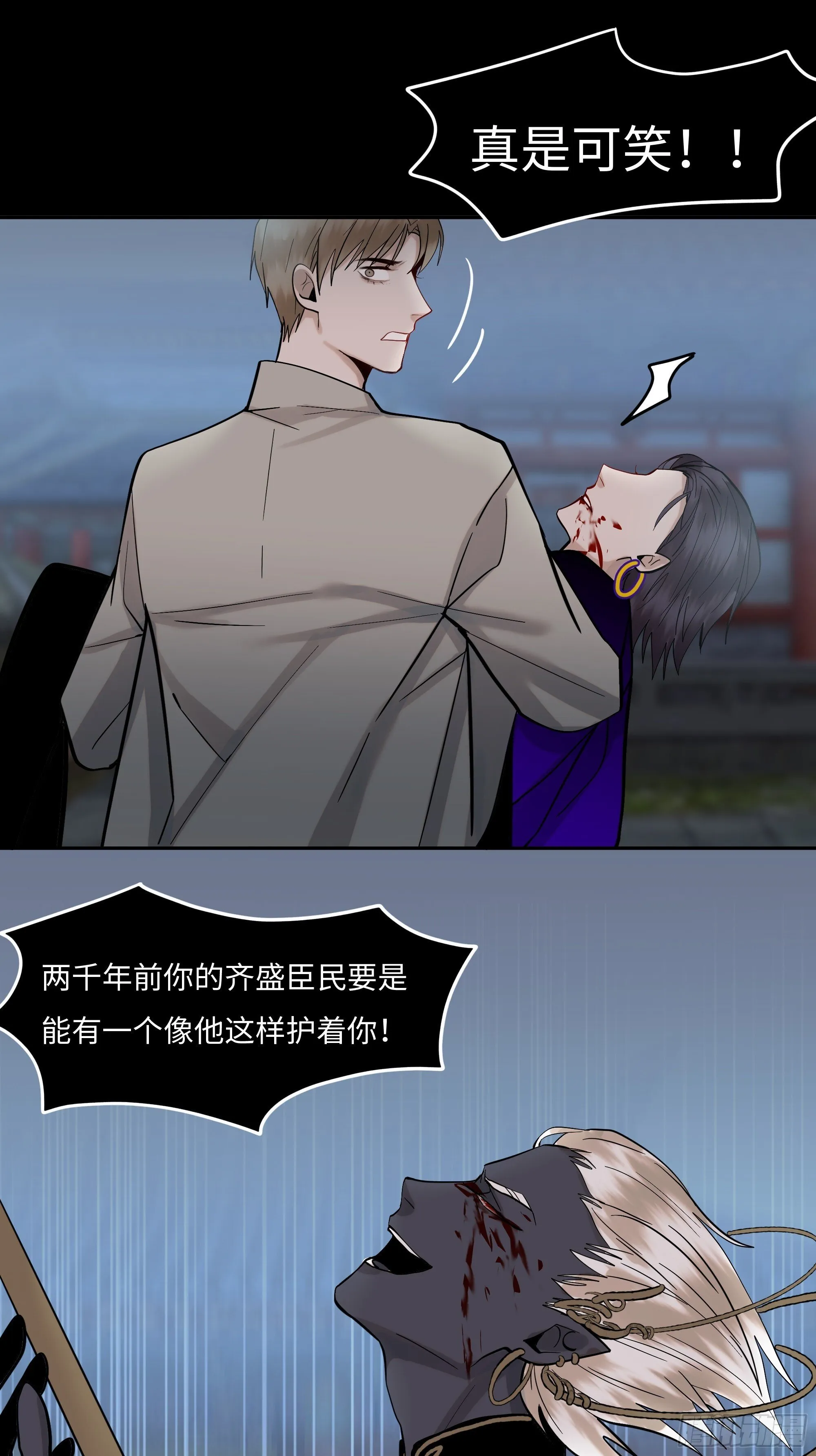 第十七话 弑神 第23页