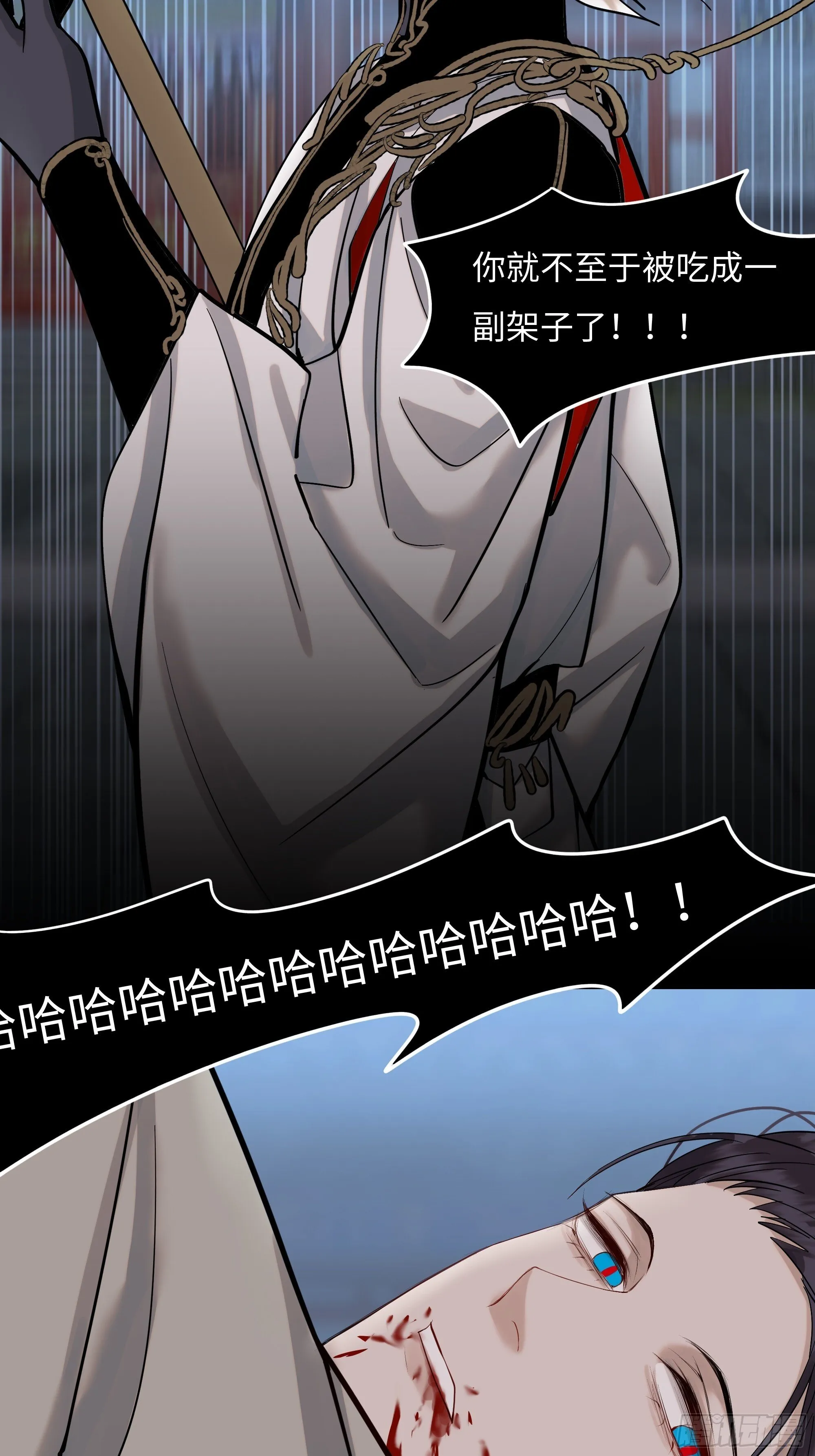 第十七话 弑神 第24页