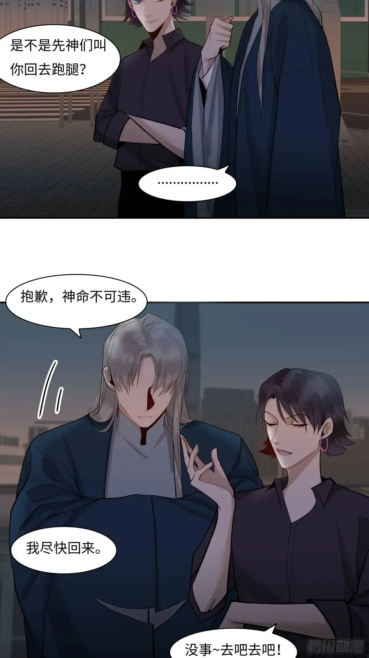 二十三话 旧事 第6页