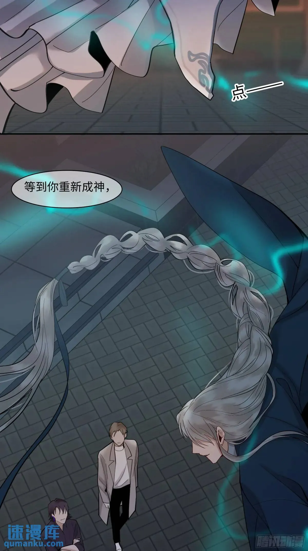 二十三话 旧事 第11页