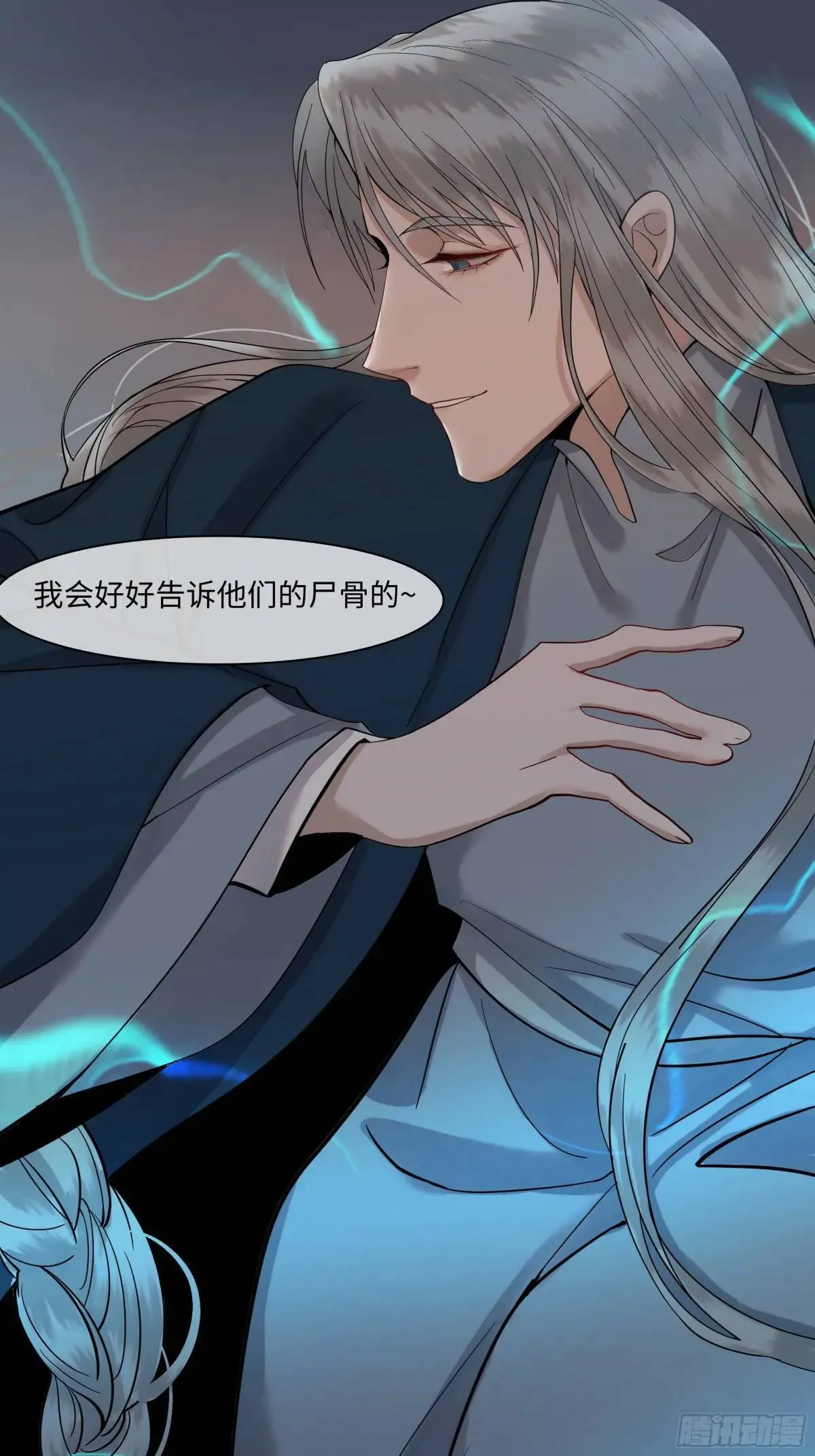 二十三话 旧事 第13页