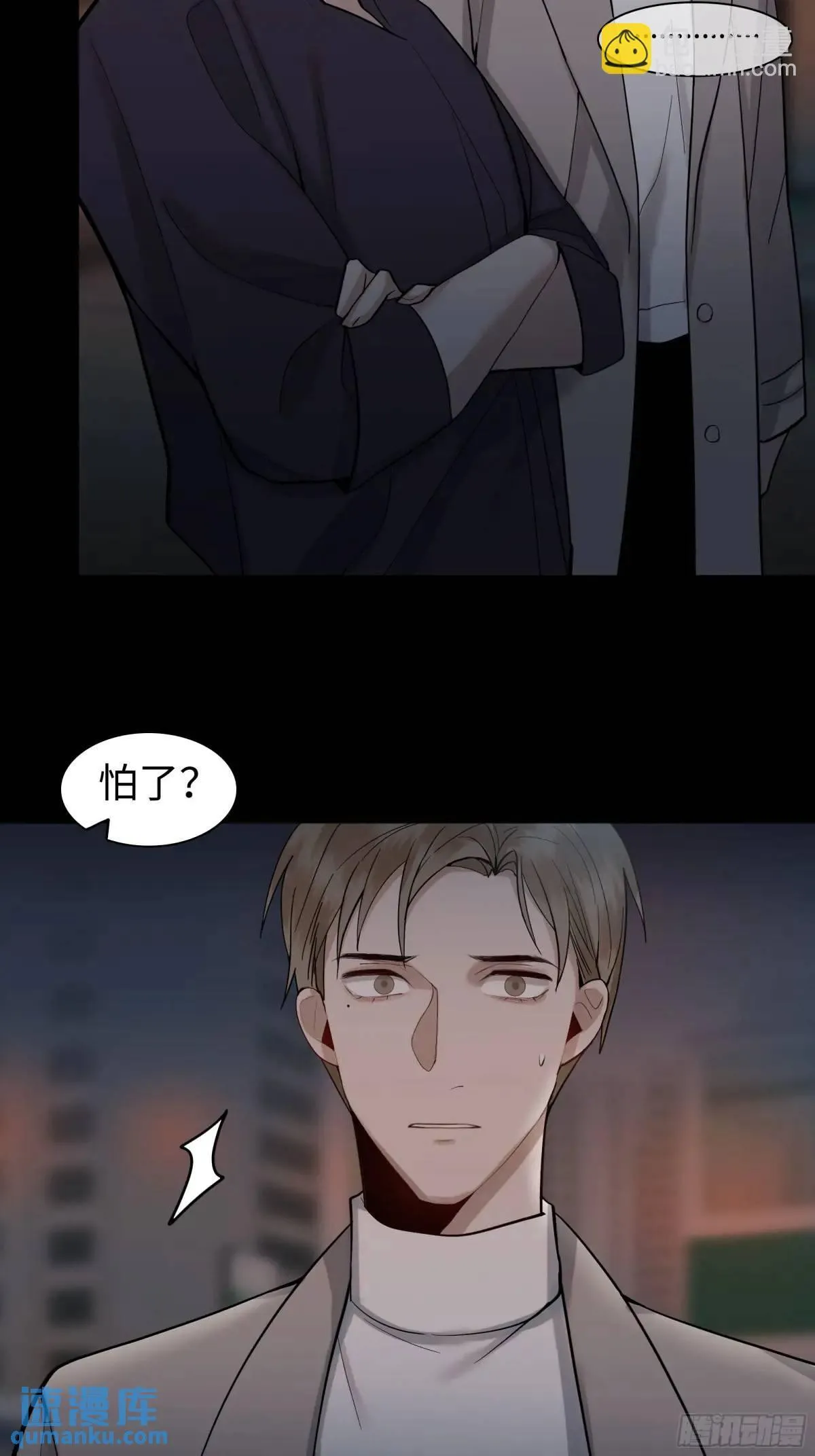 二十三话 旧事 第15页