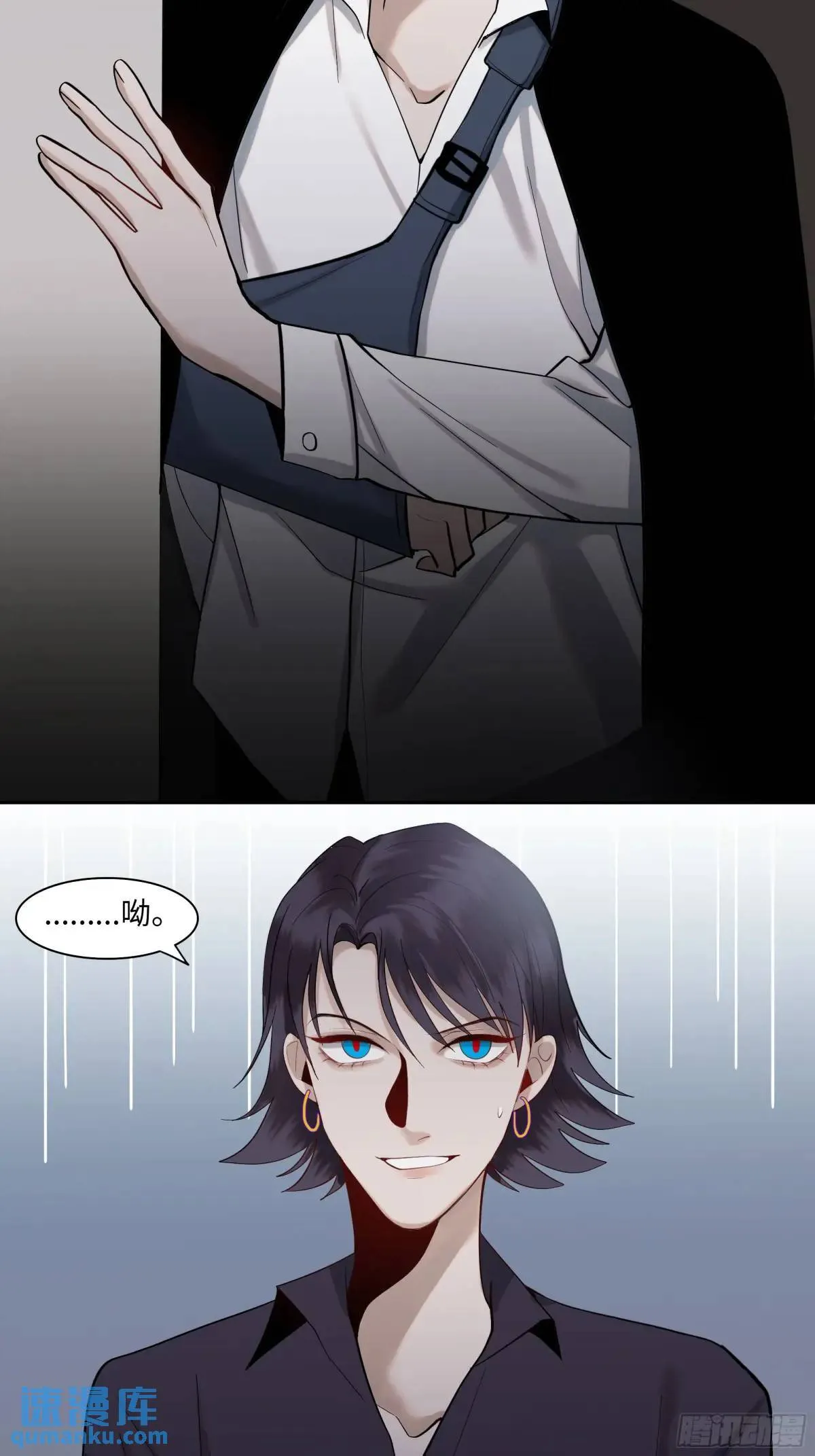 二十三话 旧事 第24页