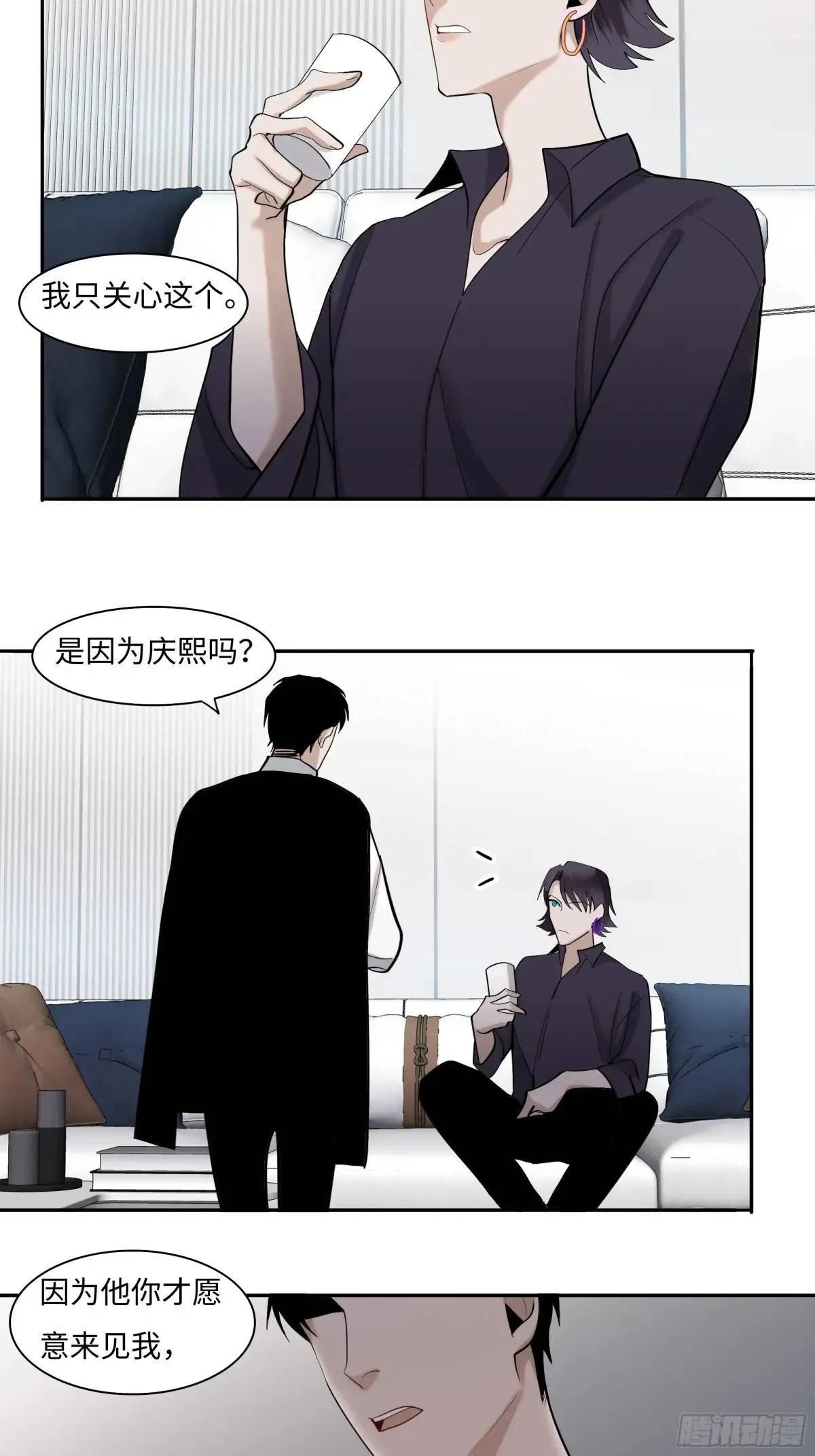 二十三话 旧事 第29页
