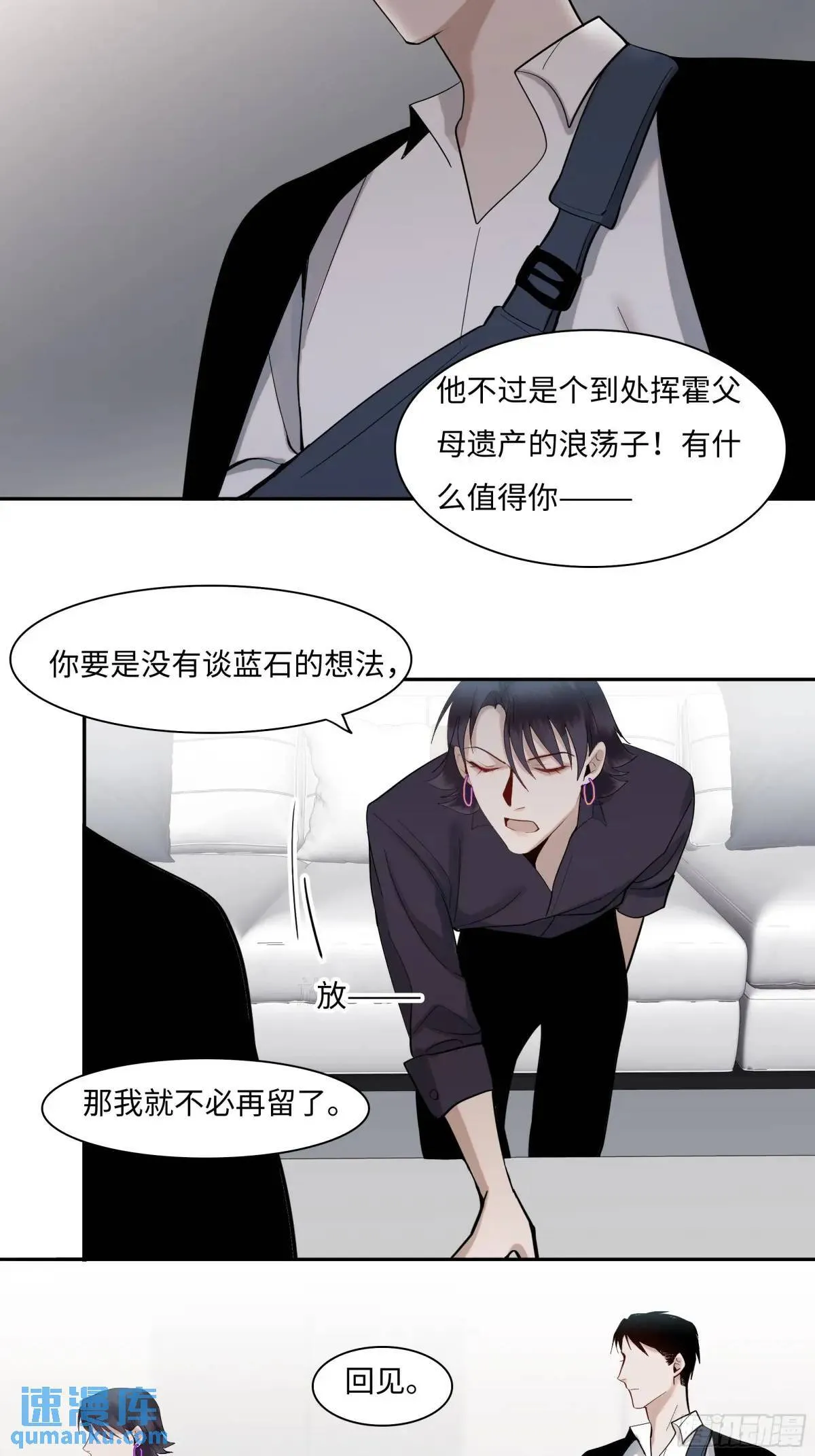二十三话 旧事 第30页