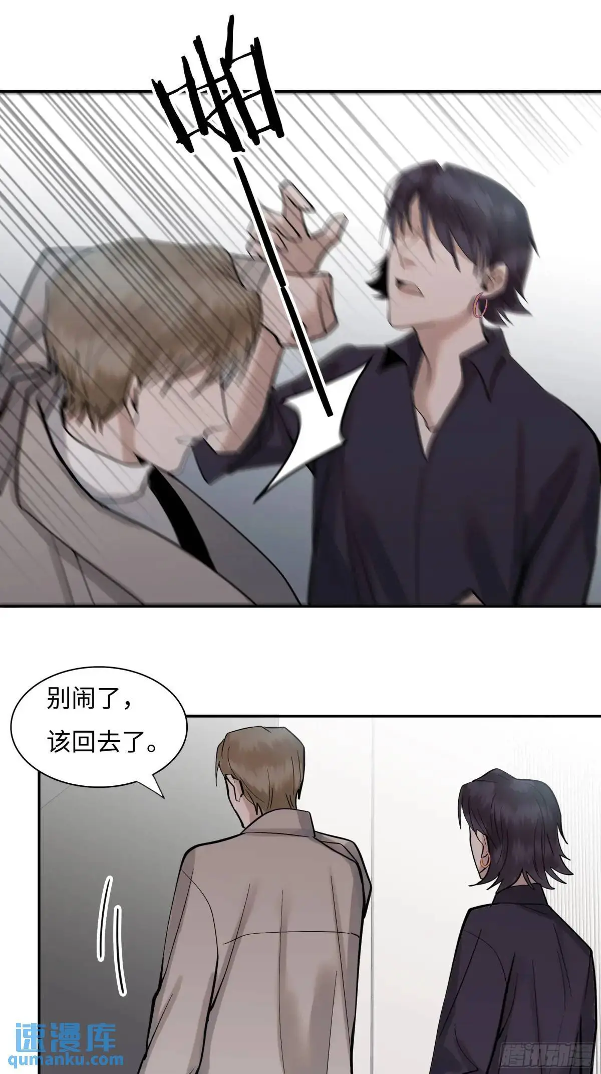 第二十五话 变数 第23页