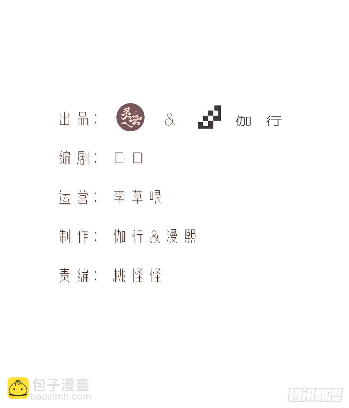 第0话 第2页