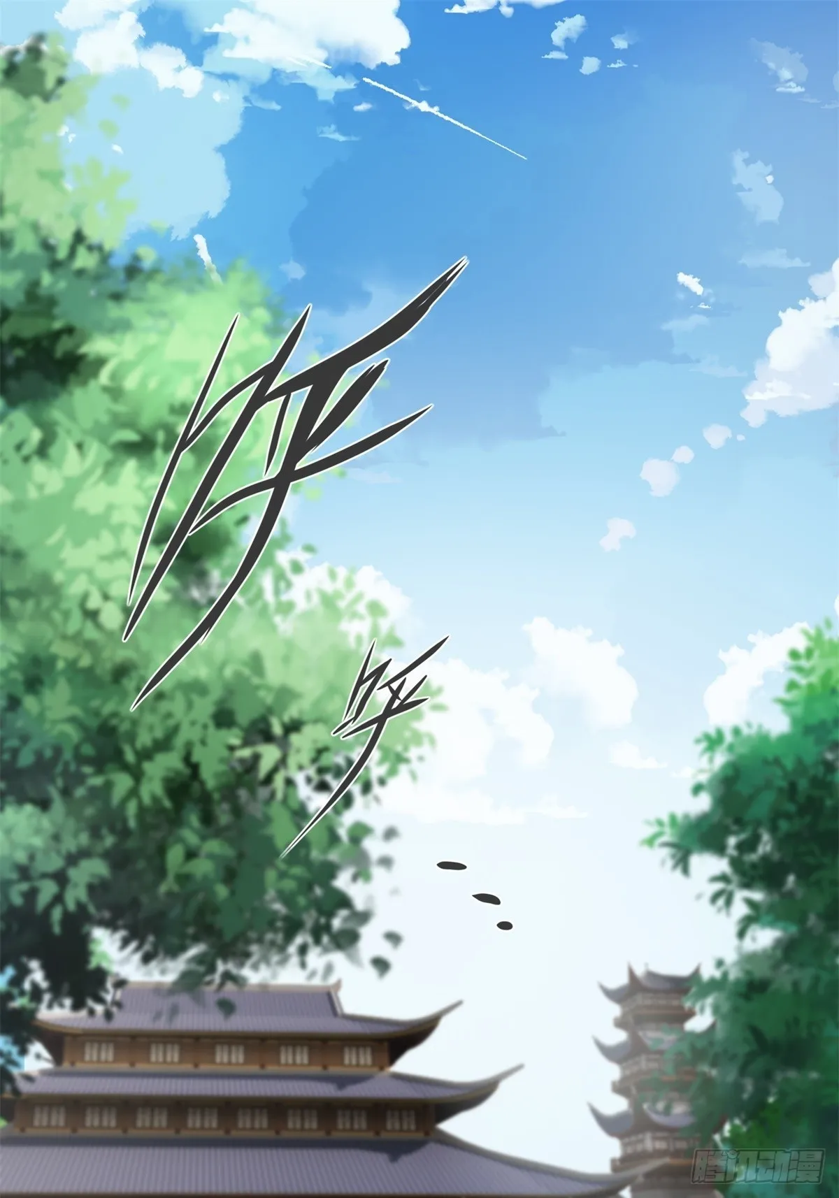 第0话 第3页