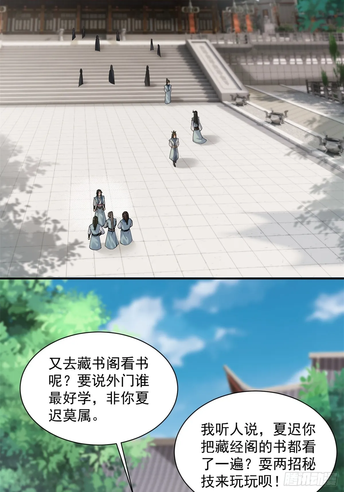 第0话 第4页