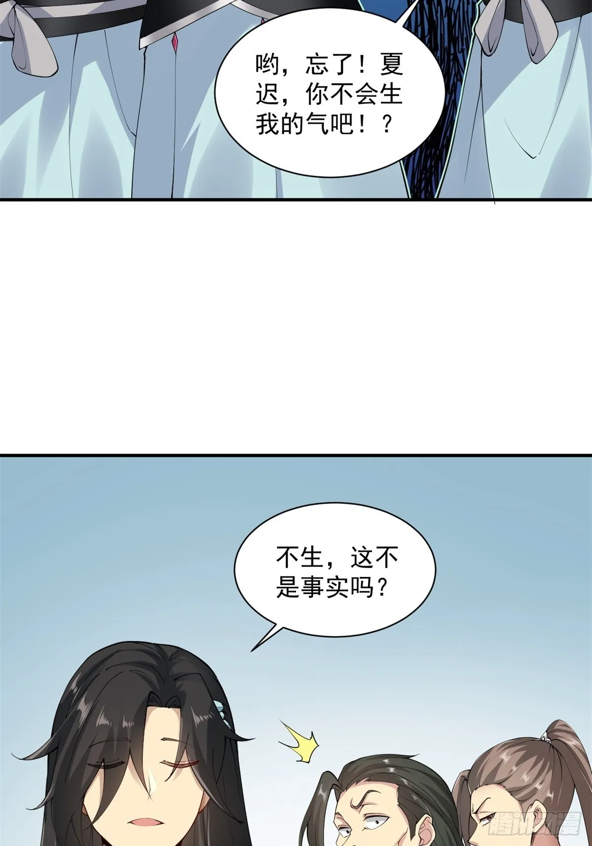 第0话 第7页