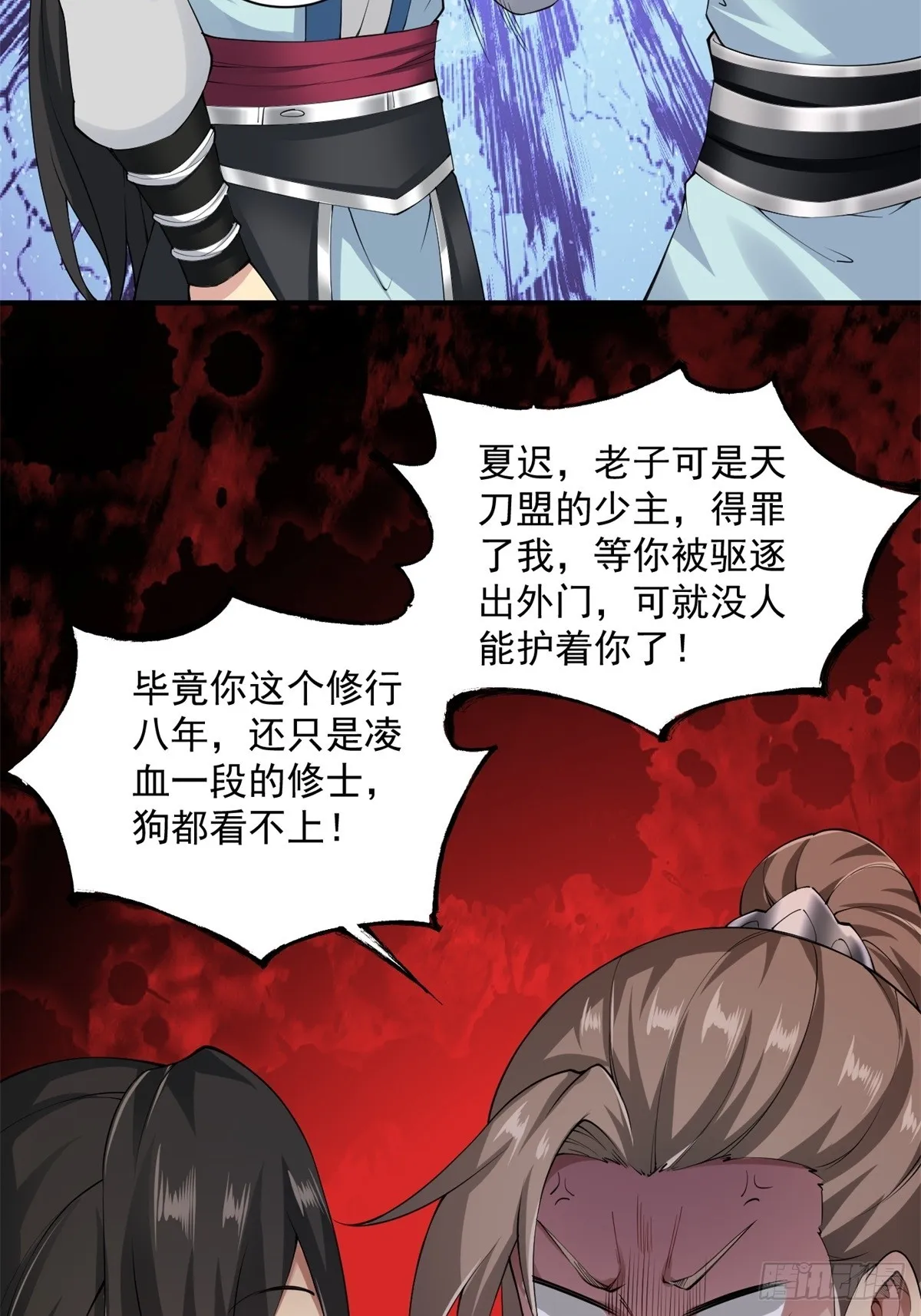 第0话 第11页