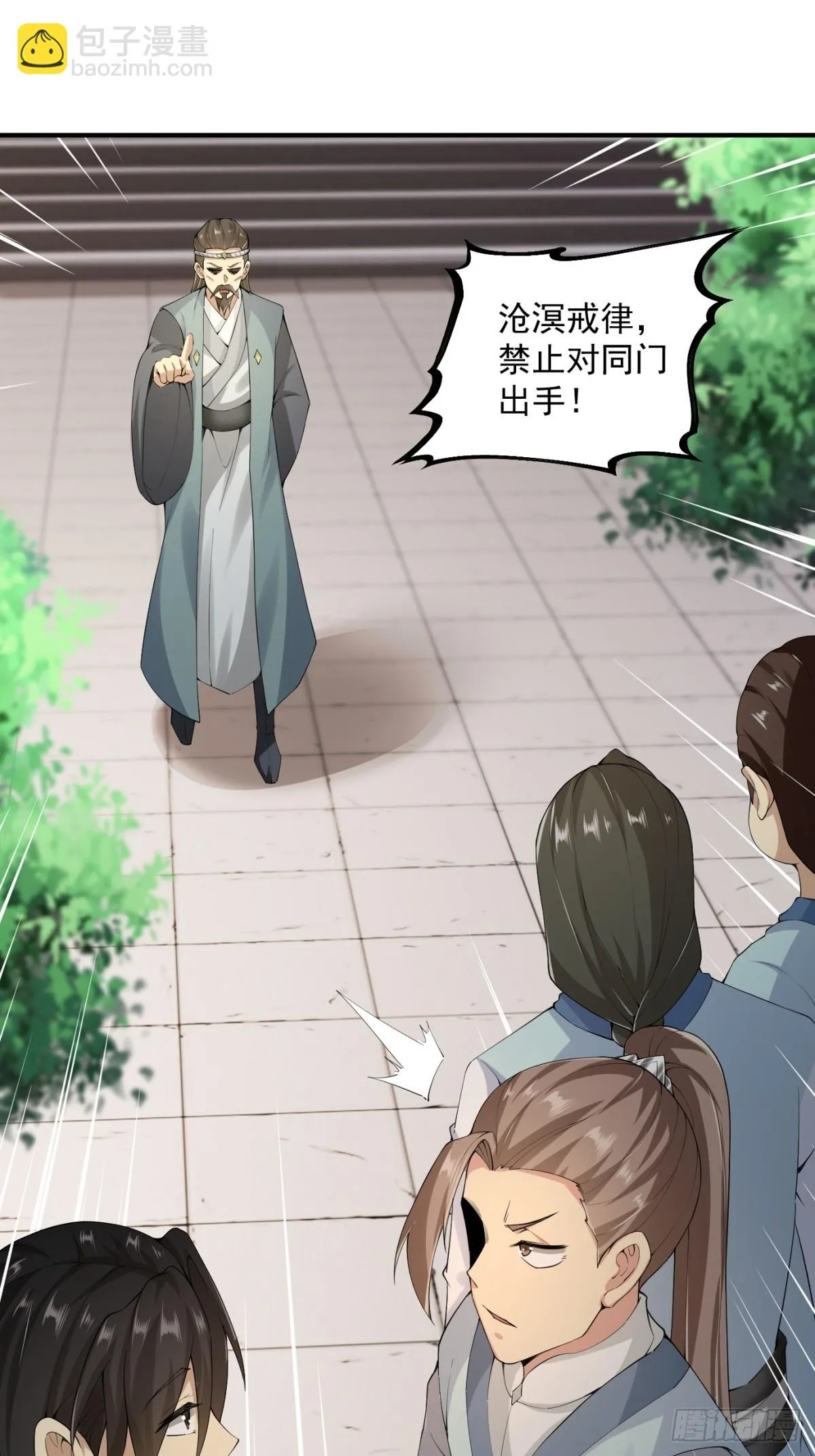 第0话 第13页