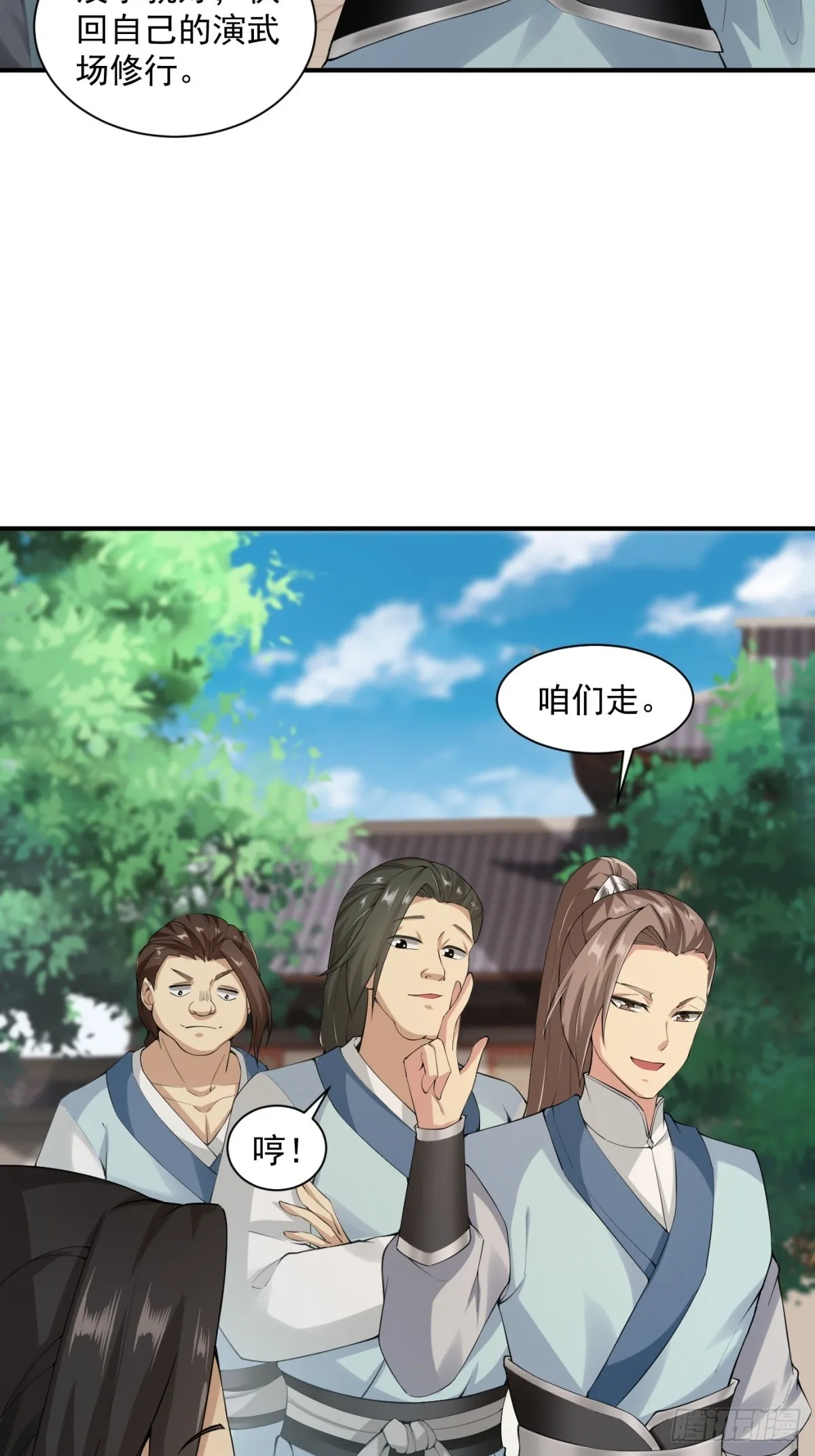 第0话 第16页
