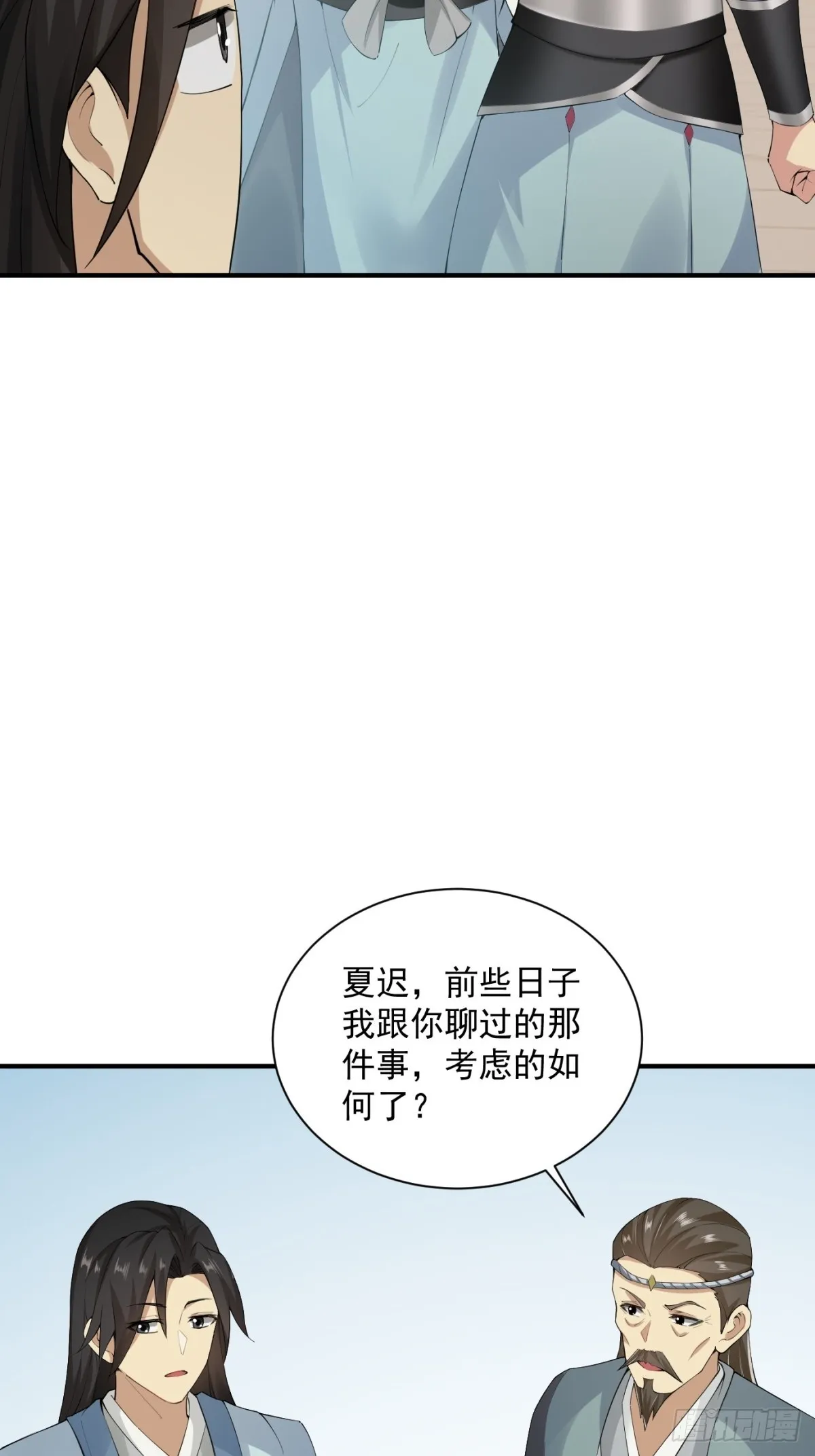 第0话 第17页