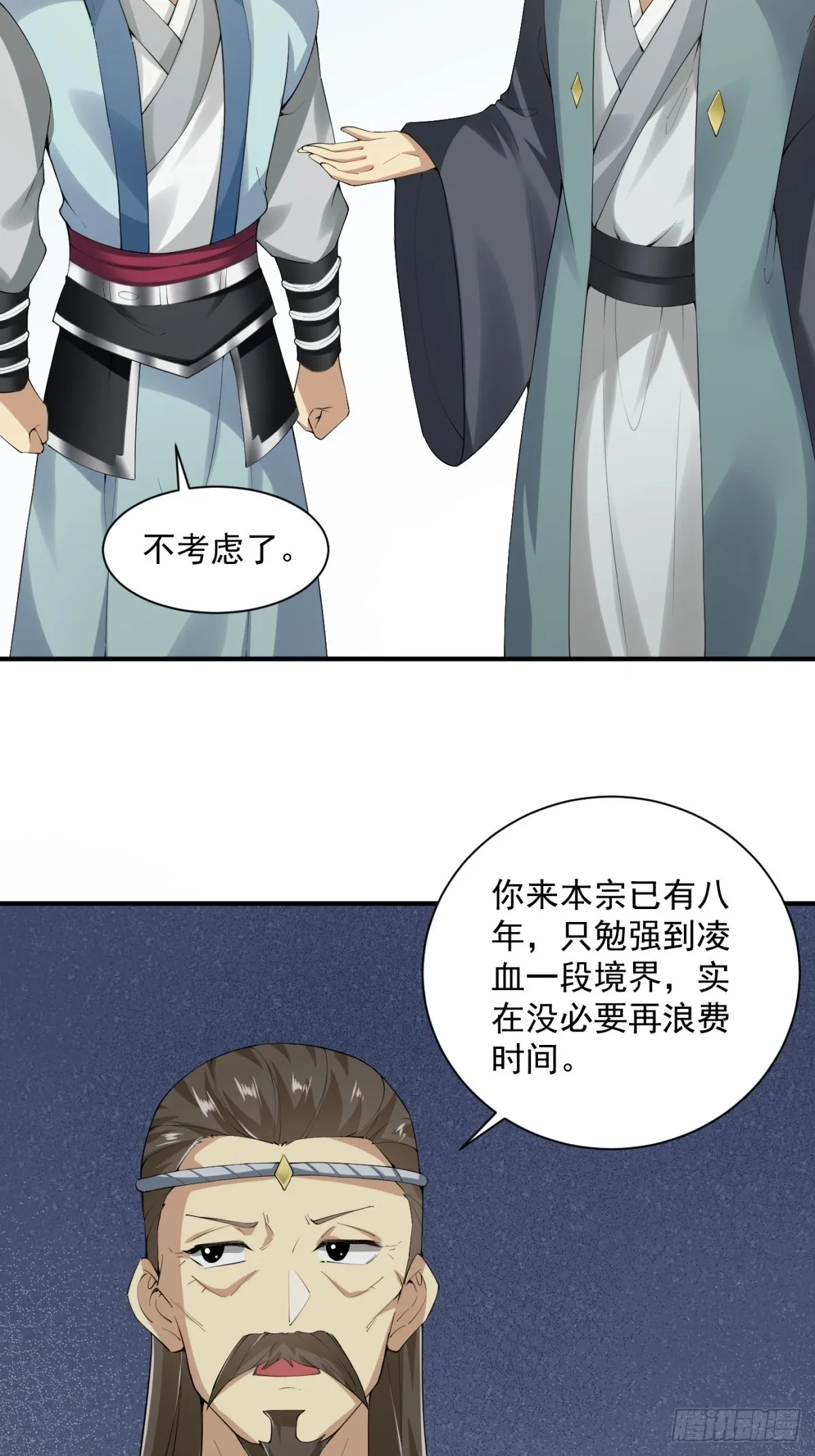 第0话 第18页