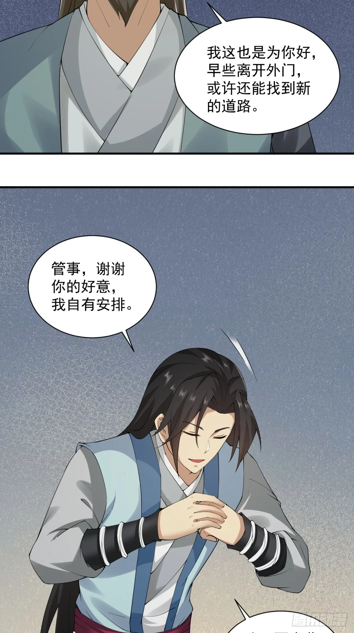 第0话 第19页