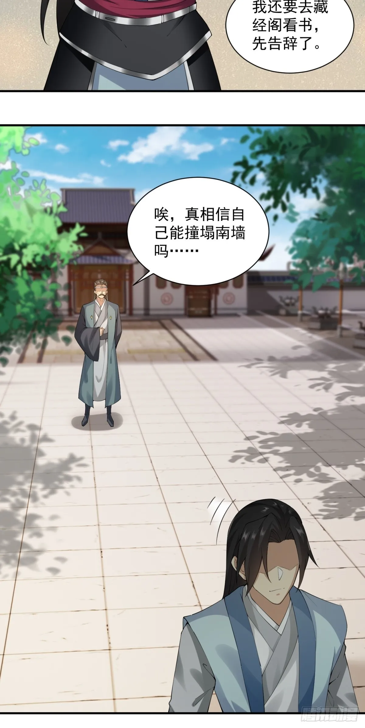 第0话 第20页