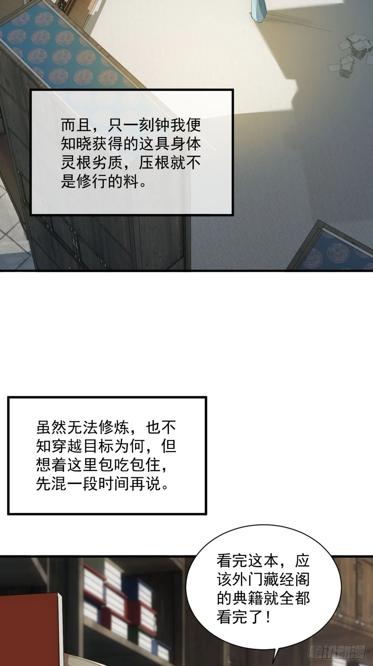 第0话 第23页
