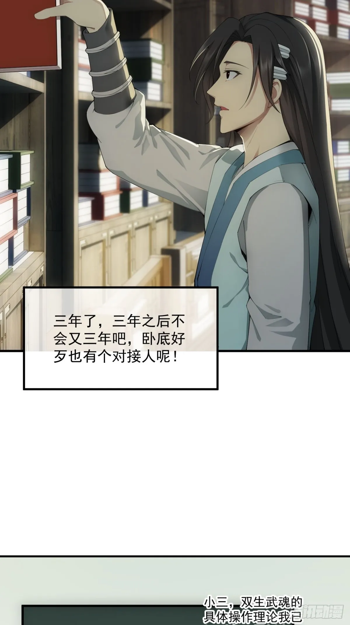 第0话 第24页