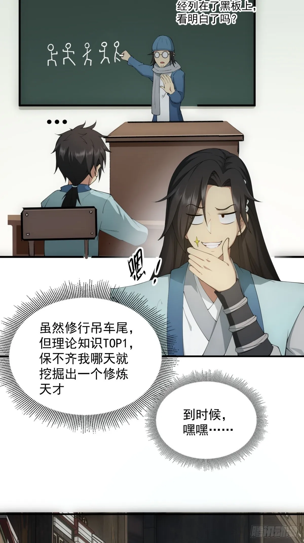 第0话 第25页