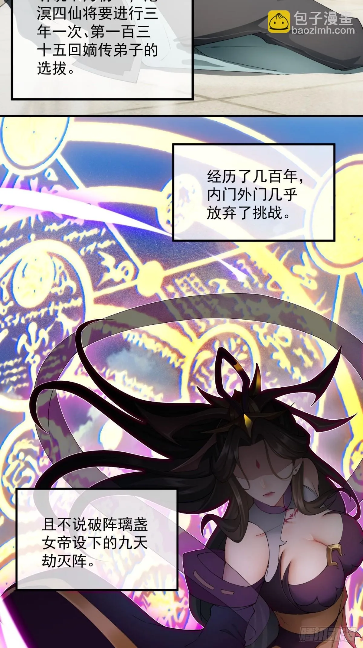 第0话 第27页