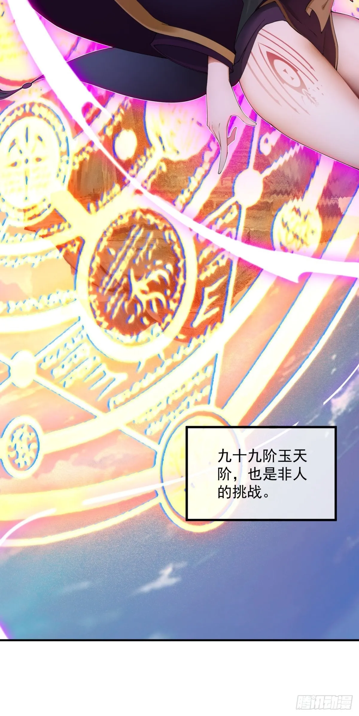 第0话 第28页