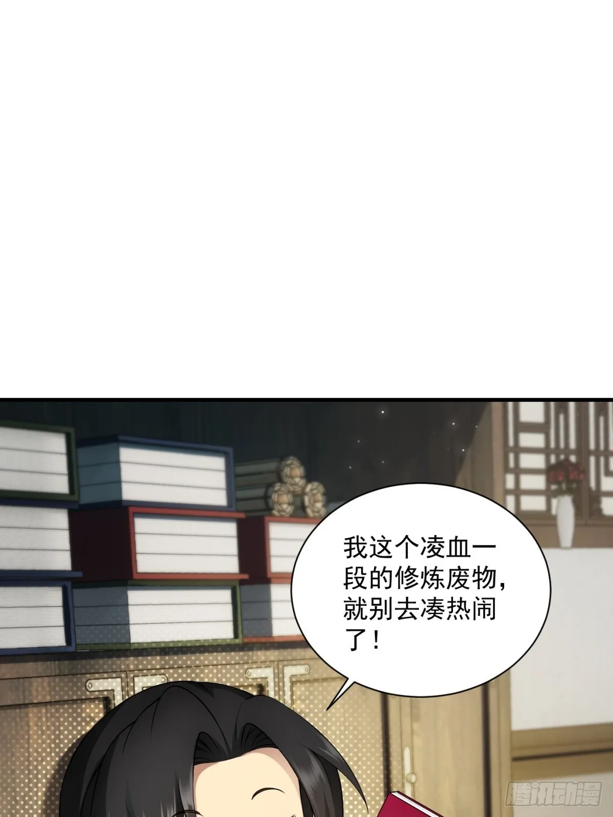 第0话 第29页