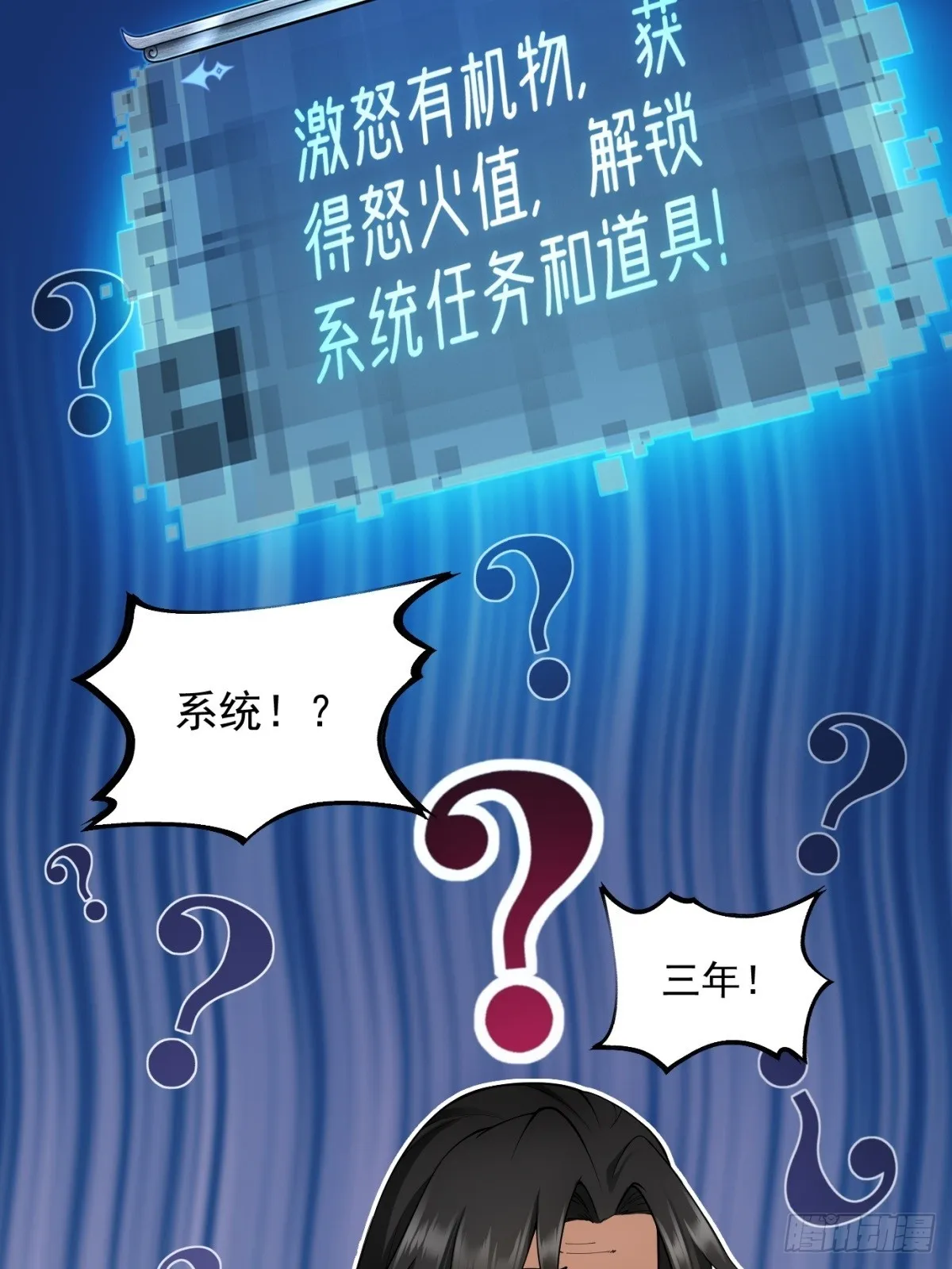 第0话 第37页