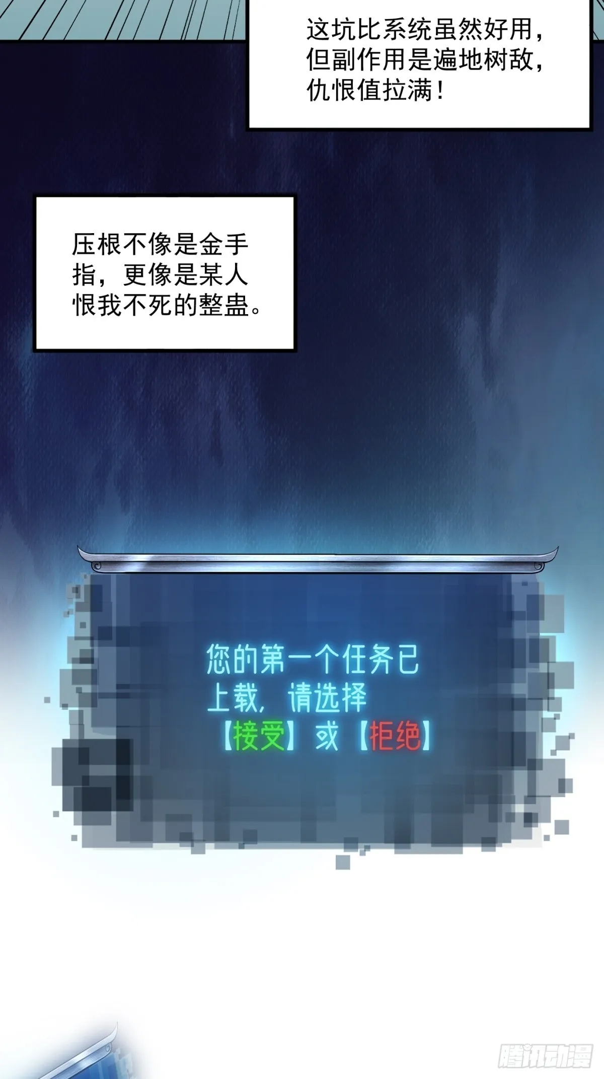 第0话 第43页