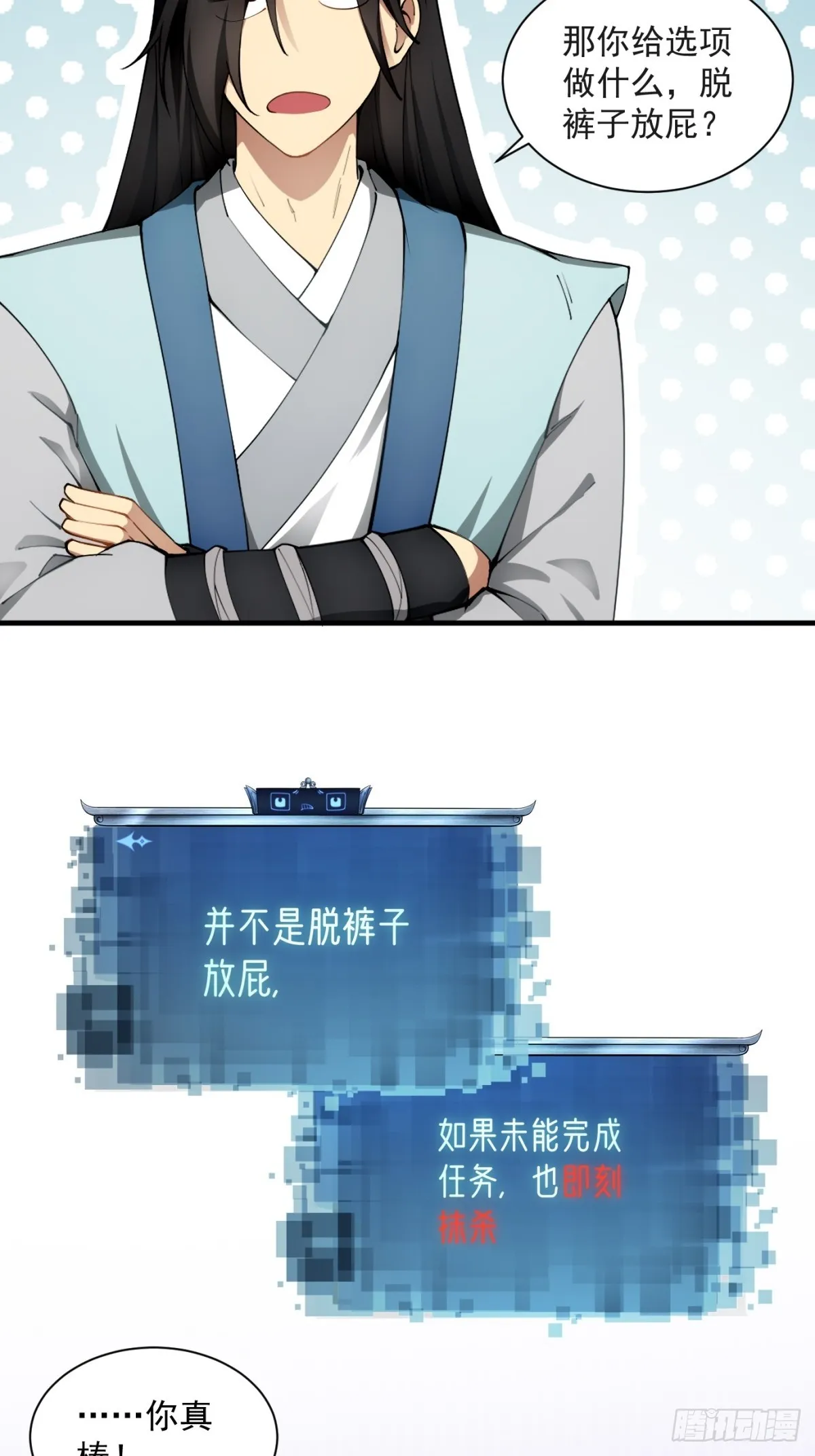 第0话 第45页