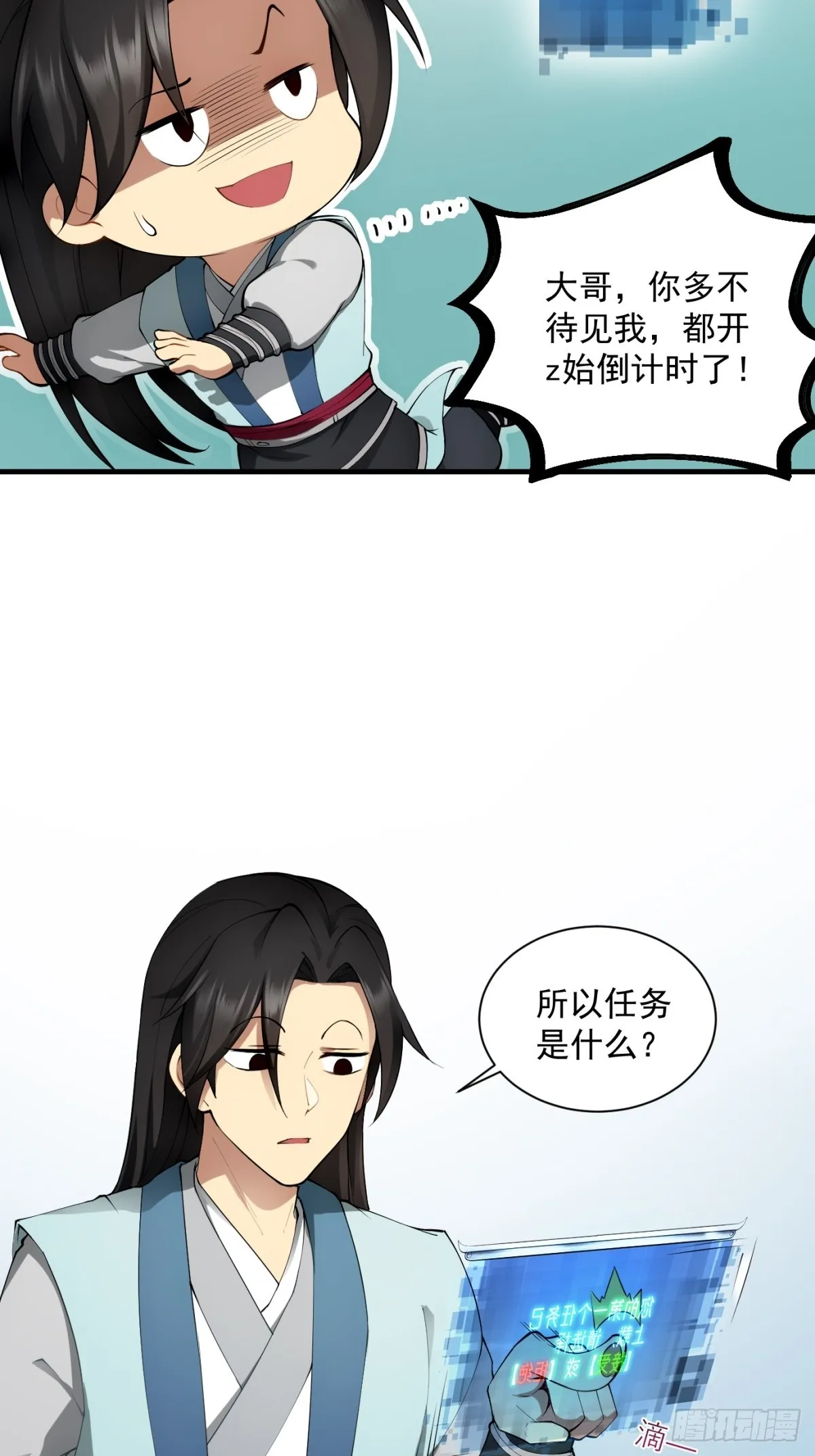 第0话 第47页