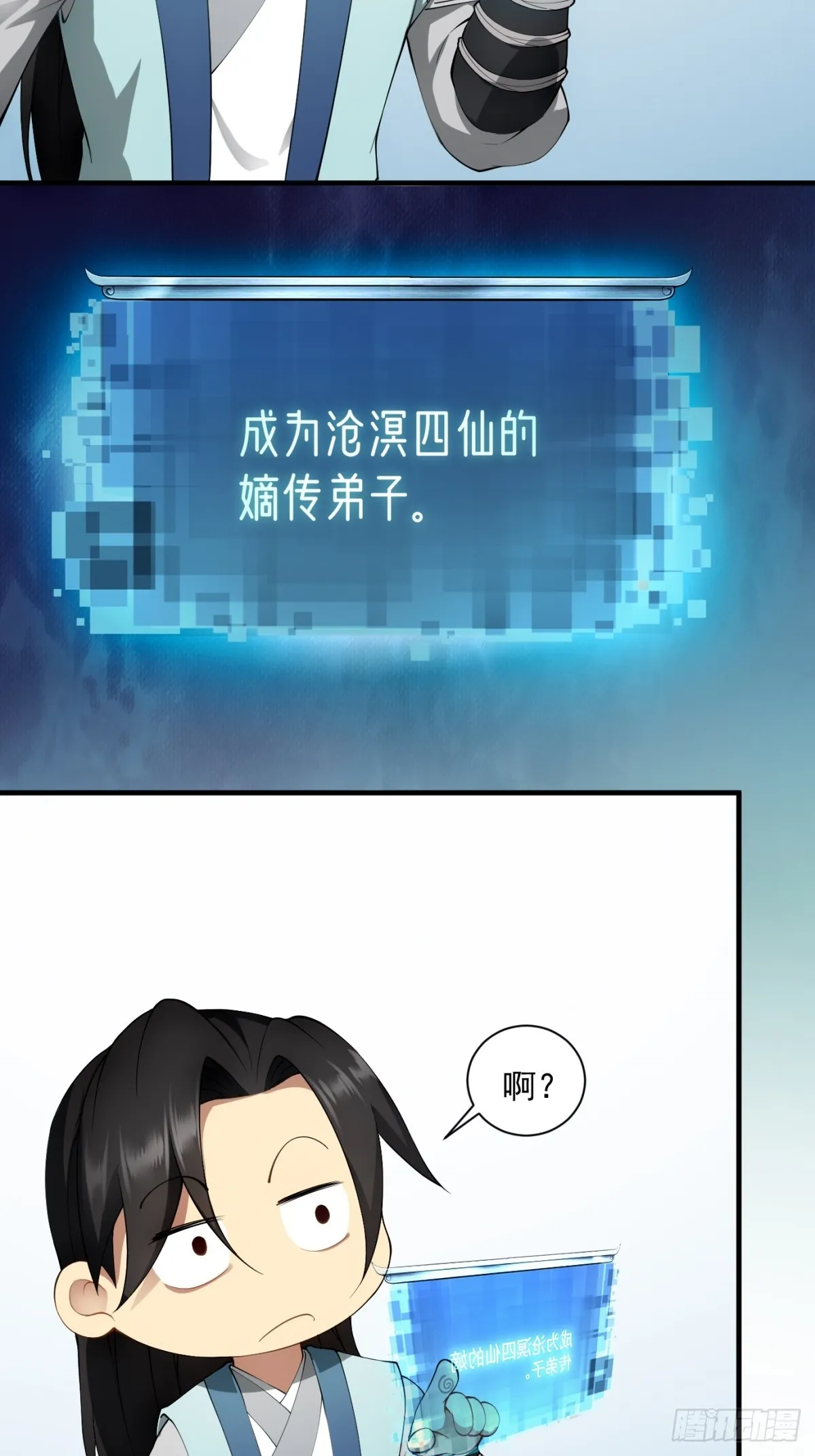 第0话 第48页