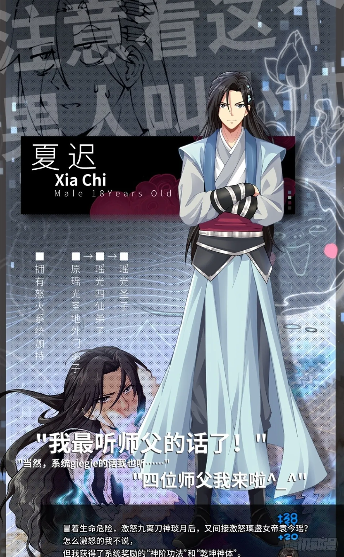 放料人设：绝色机密大公开 第1页