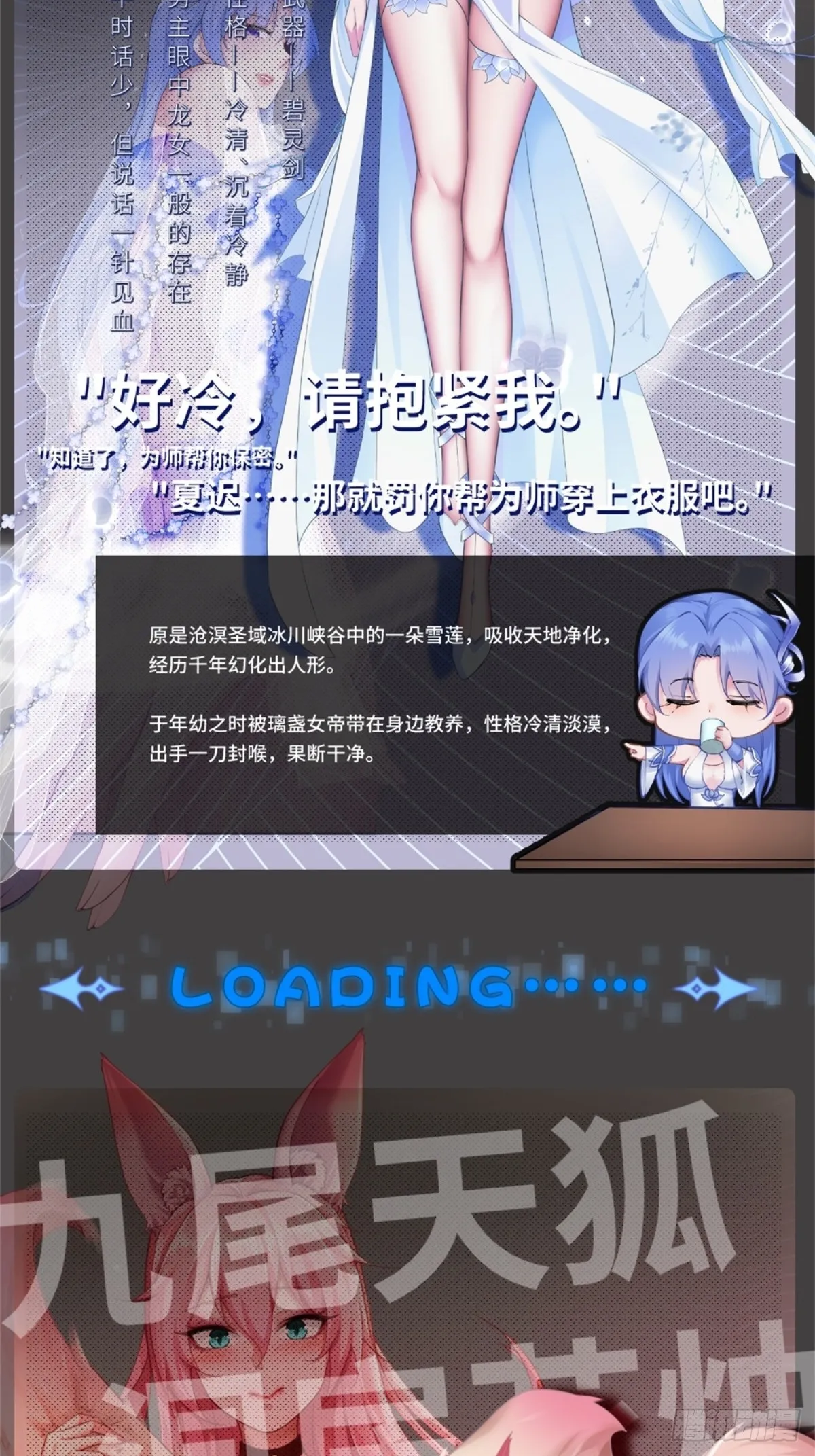 放料人设：绝色机密大公开 第4页