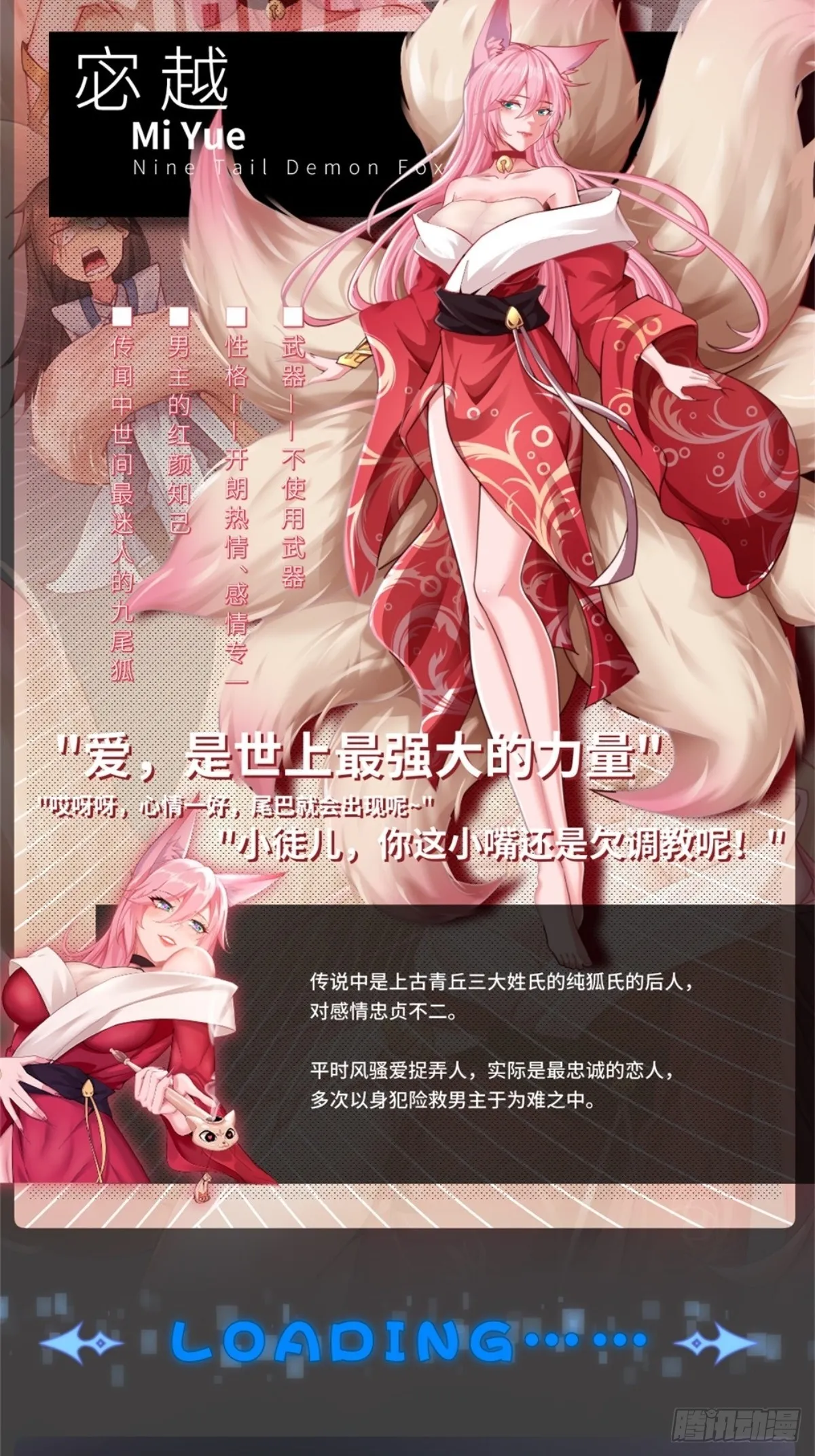 放料人设：绝色机密大公开 第5页