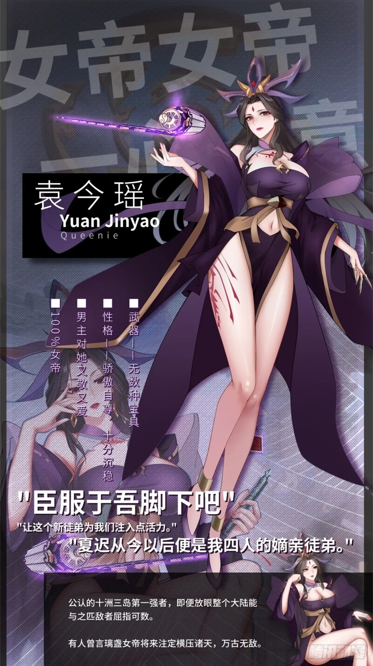 放料人设：绝色机密大公开 第6页